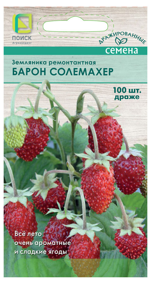 Семена «Поиск» Земляника ремонтантная Барон Солемахер, 100 шт