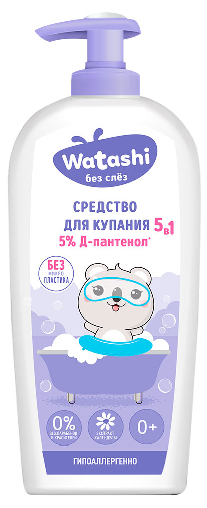 Средство для купания детское WATASHI 5 в 1 0+, 250 мл