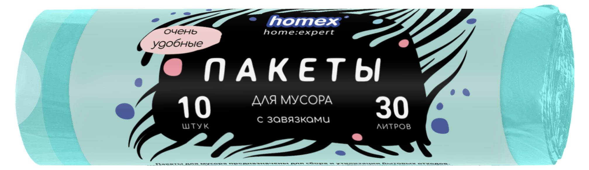 Пакеты для мусора Homex home с завязками бирюзовые, 30 л, 10 шт