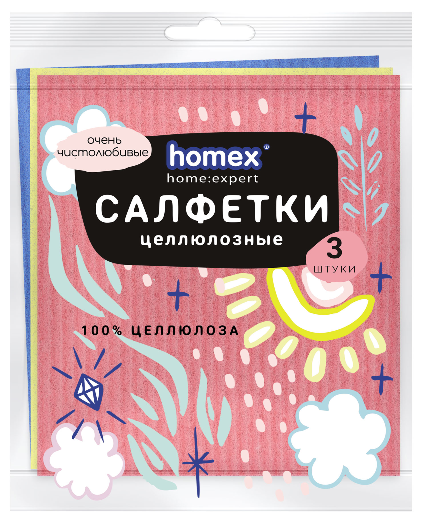 Салфетки Homex home Очень Чистолюбивые из целлюлозы, 16x18 см, 3 шт