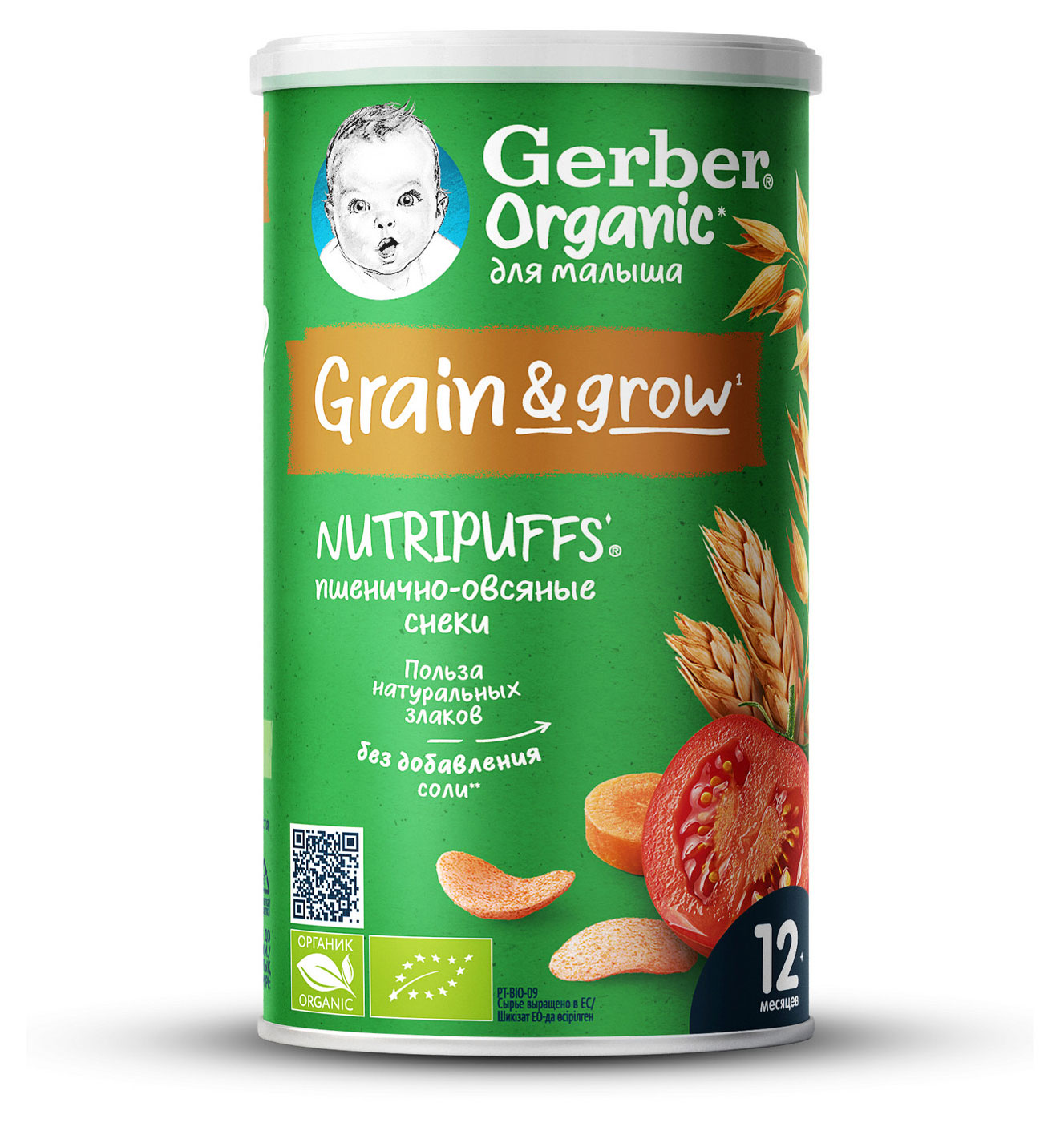 Снеки Gerber Organic Nutripuffs органические томат-морковь с 12 мес., 35 г