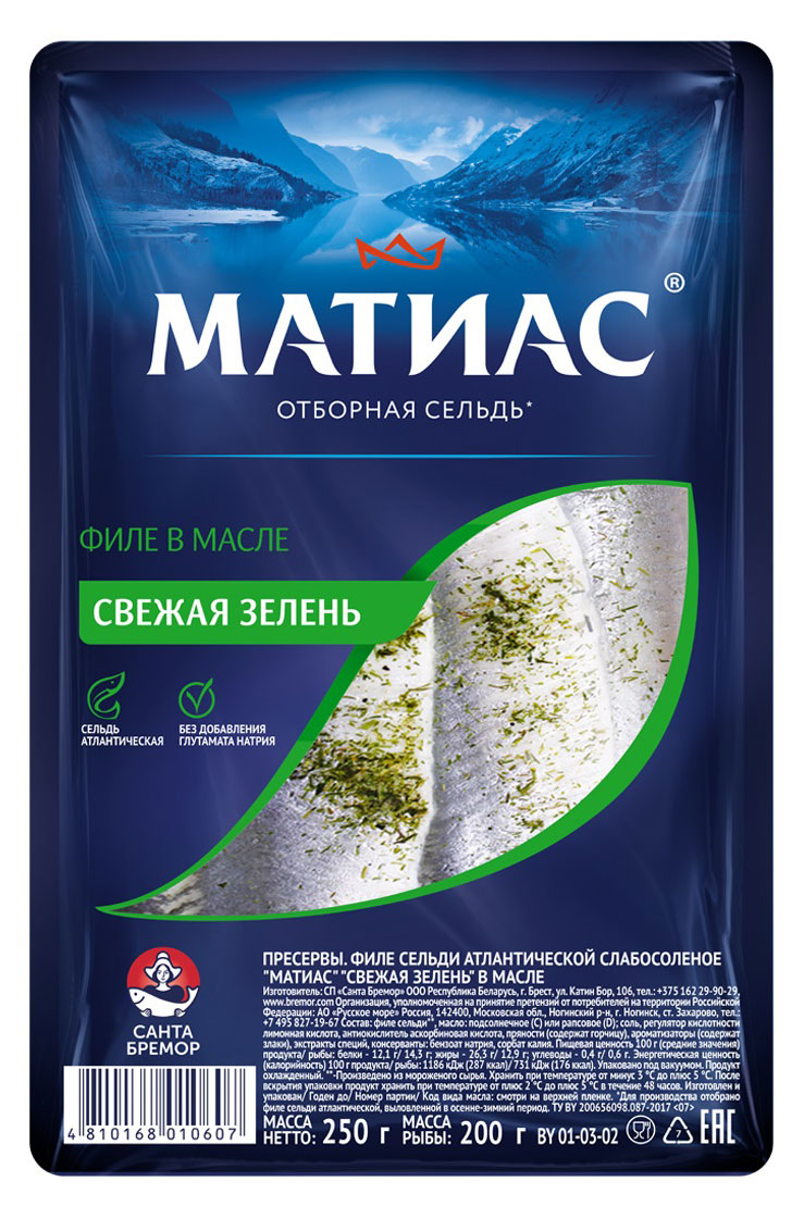 Матиас | Сельдь «Матиас» Свежая зелень в масле филе, 250 г