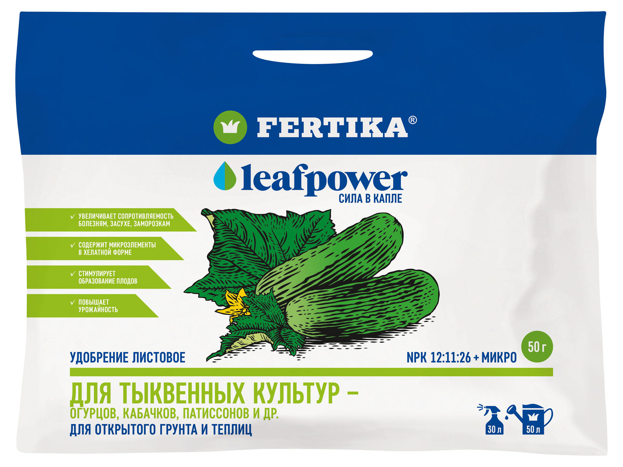 Удобрение Fertika Leaf Power для тыквенных культур, 50 г