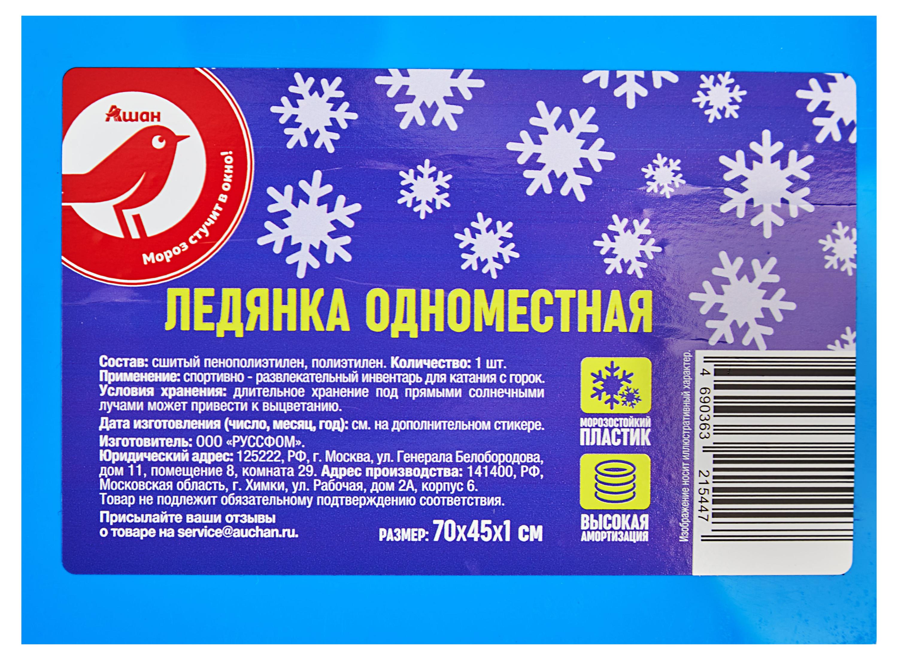 https://www.auchan.ru/files/original/28930876