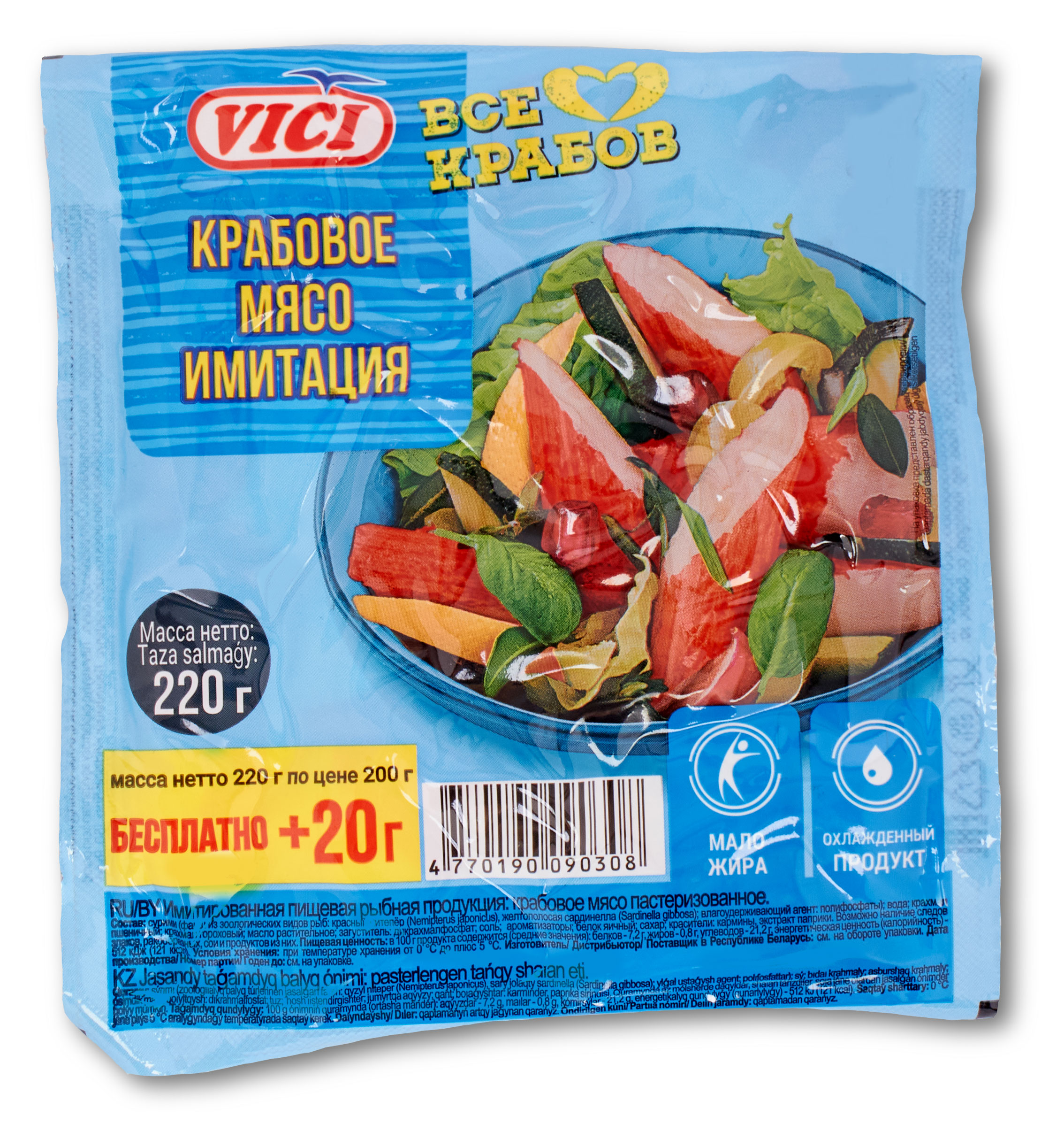 Крабовое мясо VICI охлажденное, 200 г