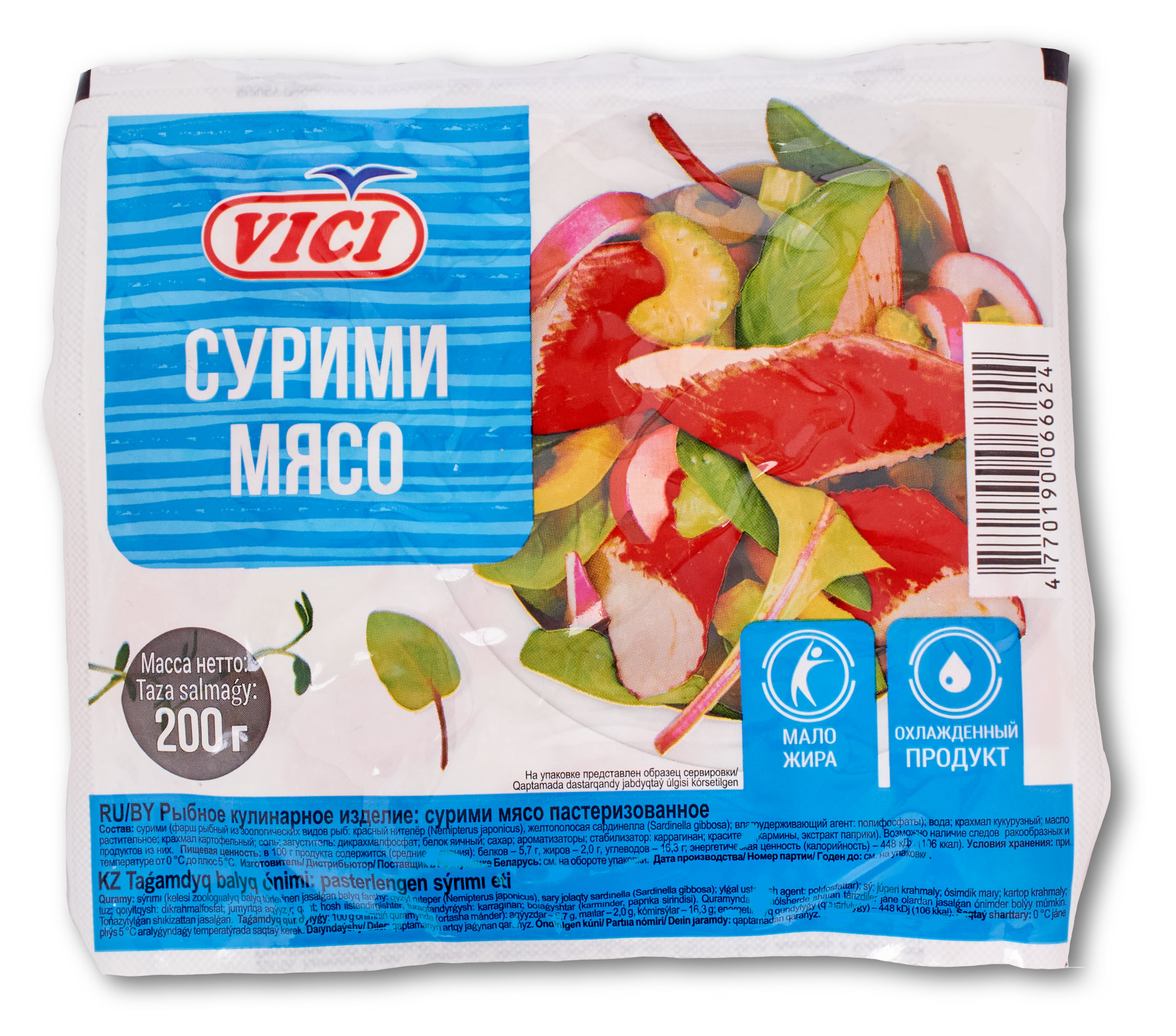 

Крабовое мясо VICI Любо есть охлажденное, 200 г