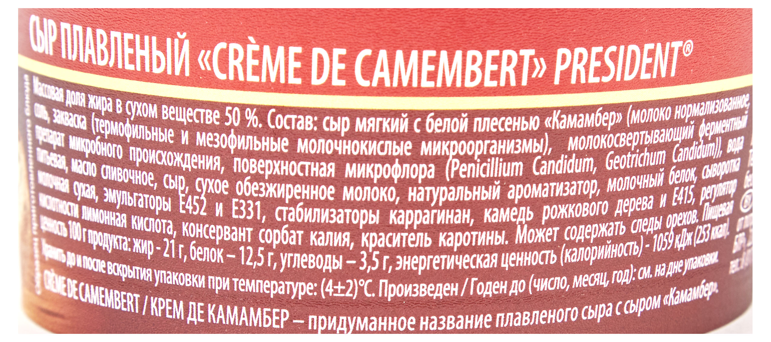 Купить Сыр плавленый President Creme de Camembert 50% БЗМЖ, 125 г (334229)  в интернет-магазине АШАН в Москве и России