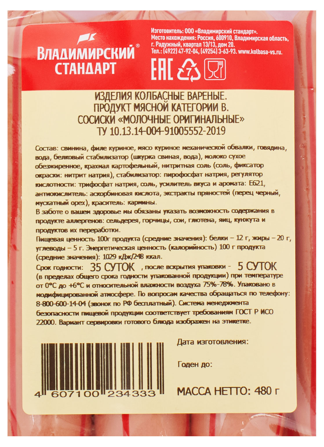 https://www.auchan.ru/files/original/29033221