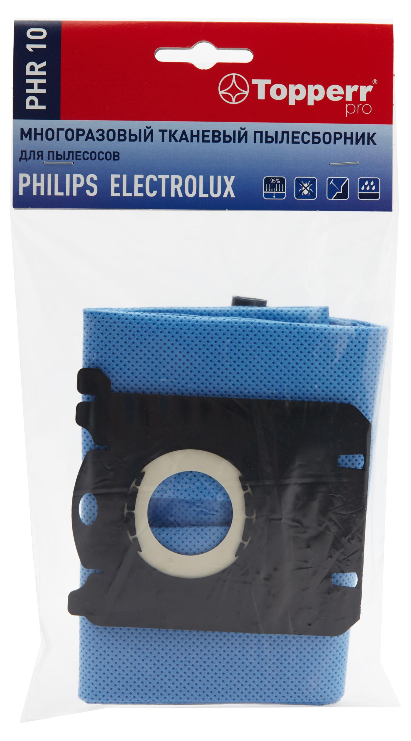 Пылесборник Topperr PHR10 для пылесосов Electrolux