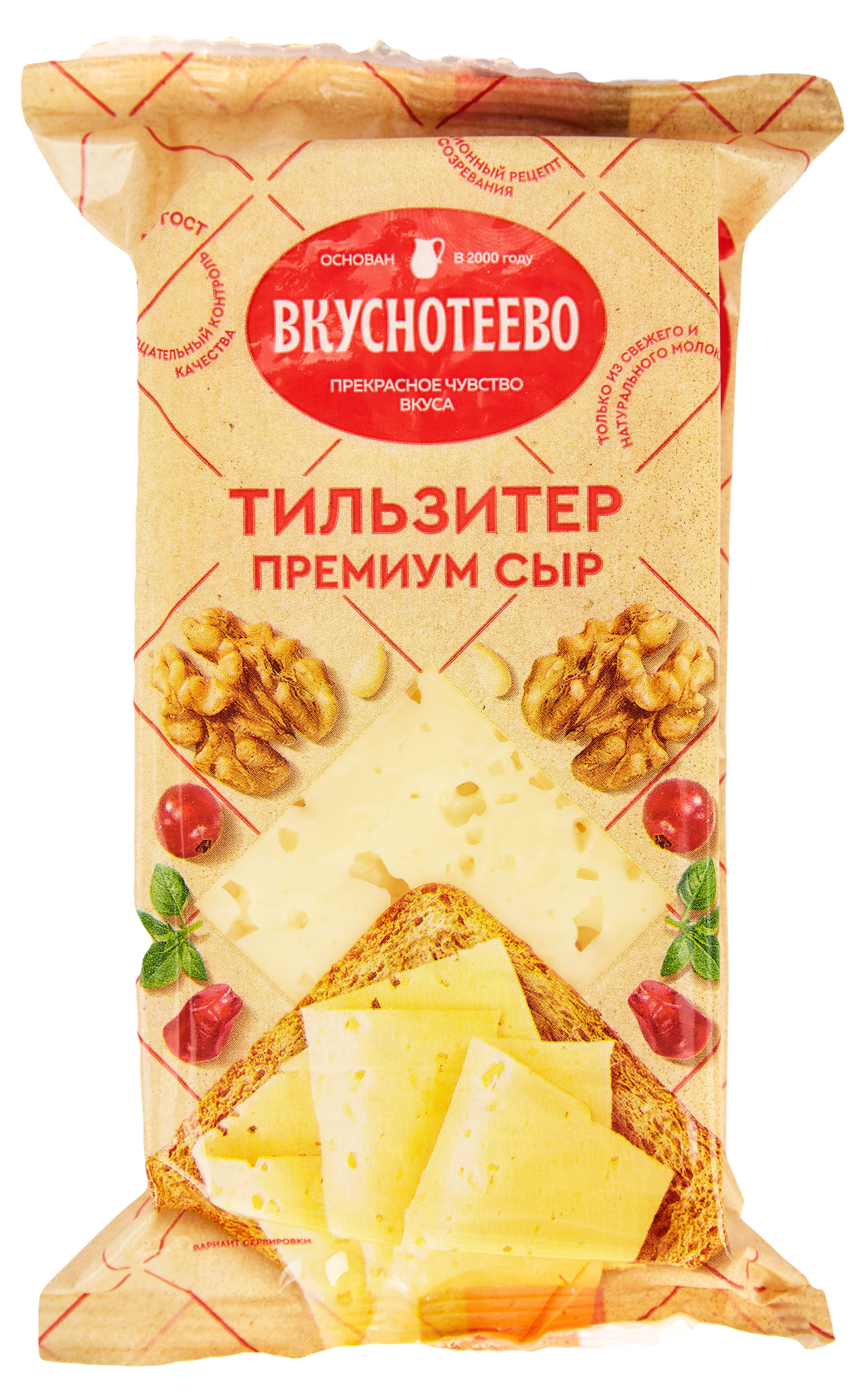 Вкуснотеево | Сыр полутвердый «Вкуснотеево» Тильзитер Премиум 45% БЗМЖ, 200 г