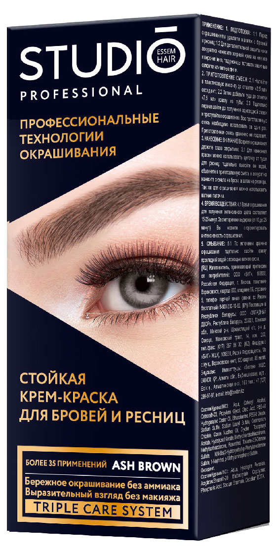 Крем-краска стойкая для бровей и ресниц Studio Professional Пепельно-коричневый Ash Brown, 50/30 мл