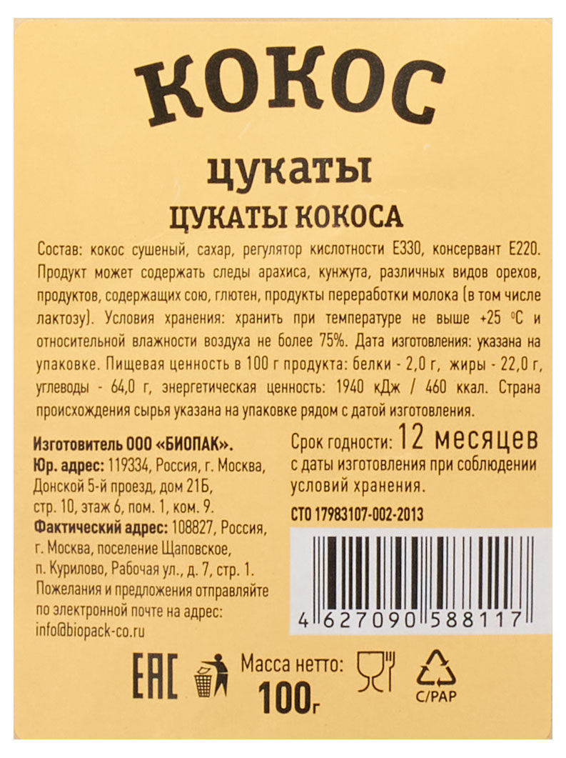 https://www.auchan.ru/files/original/29038525