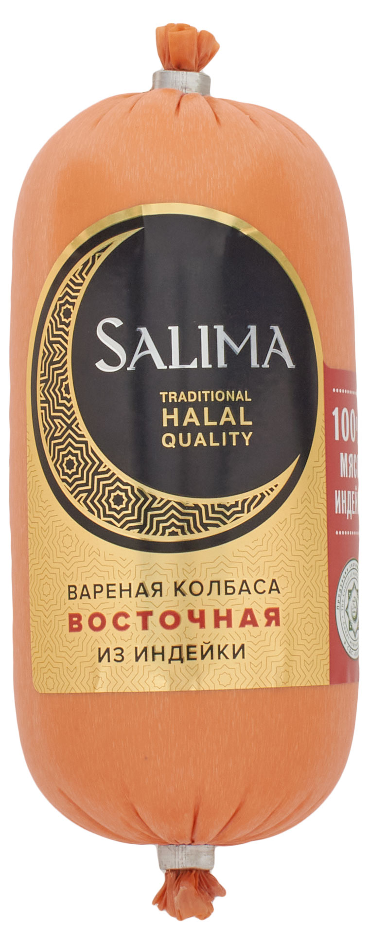 Salima | Колбаса вареная Salima Восточная из индейки халяль, 400 г