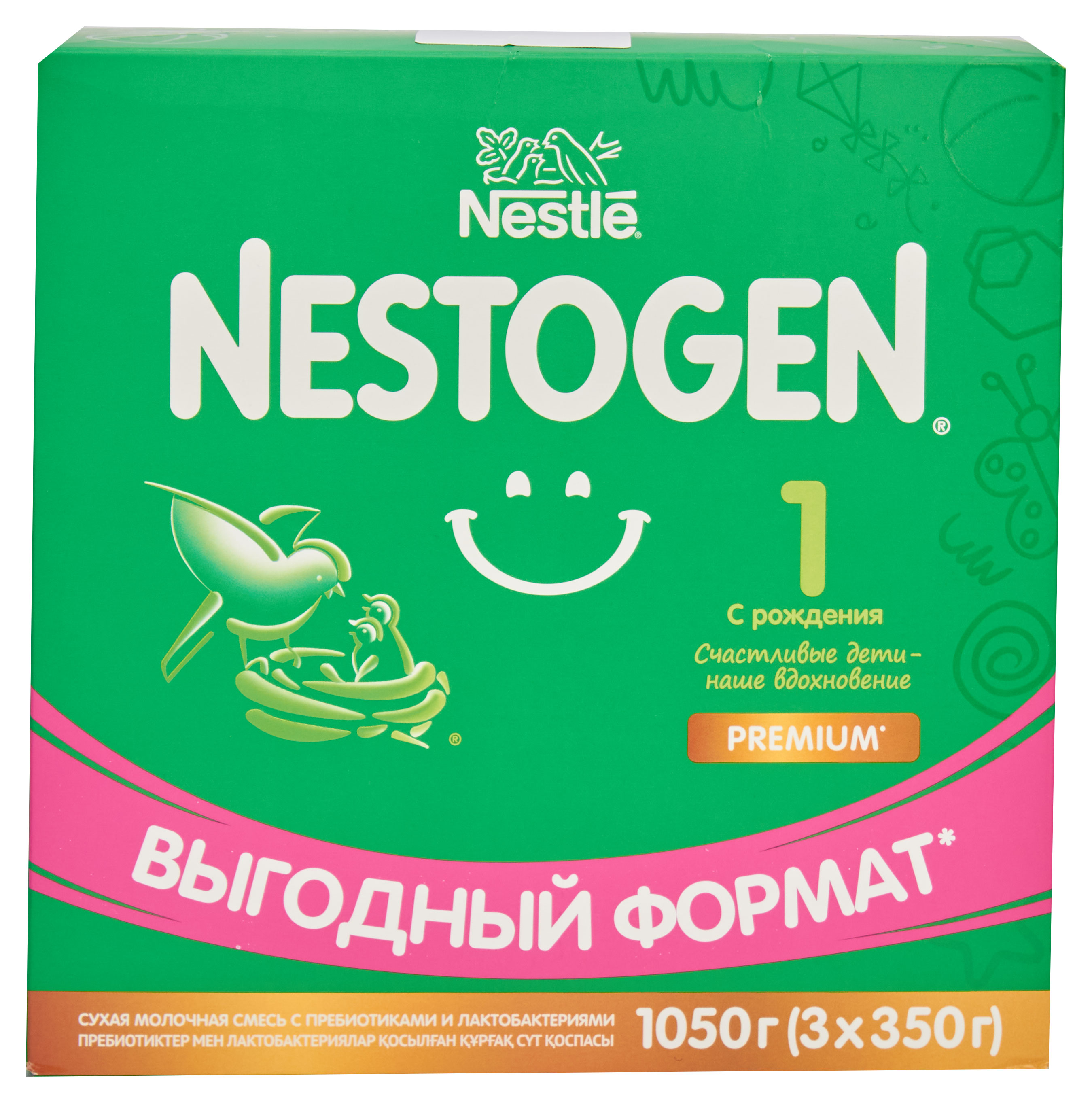 Nestogen | Смесь сухая молочная Nestogen 1 для регулярного мягкого стула с рождения БЗМЖ, 1,05 кг