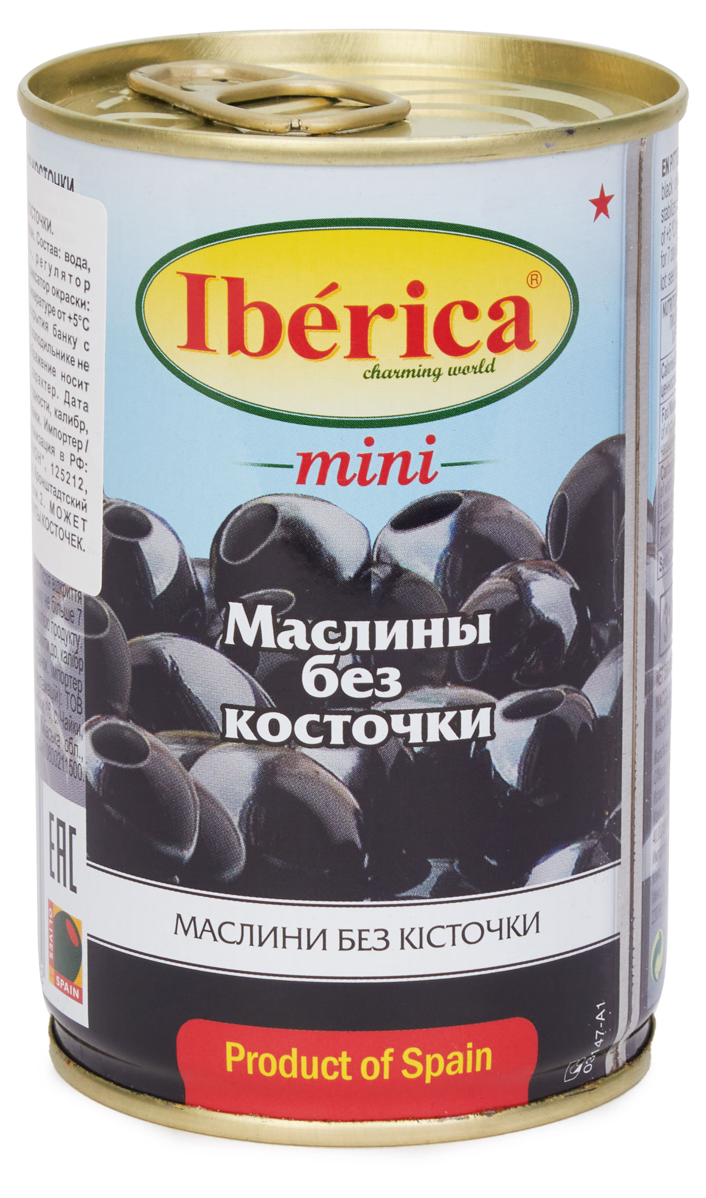 Маслины Iberica Mini без косточки, 300 г