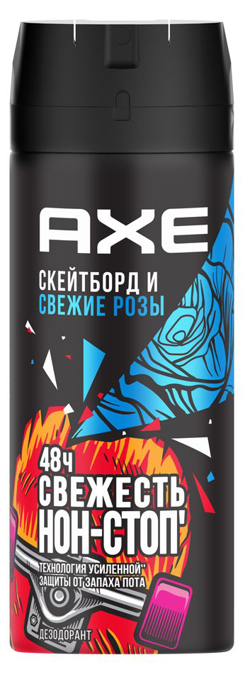 Дезодорант спрей Axe Скейтборд и свежие розы, 150 мл