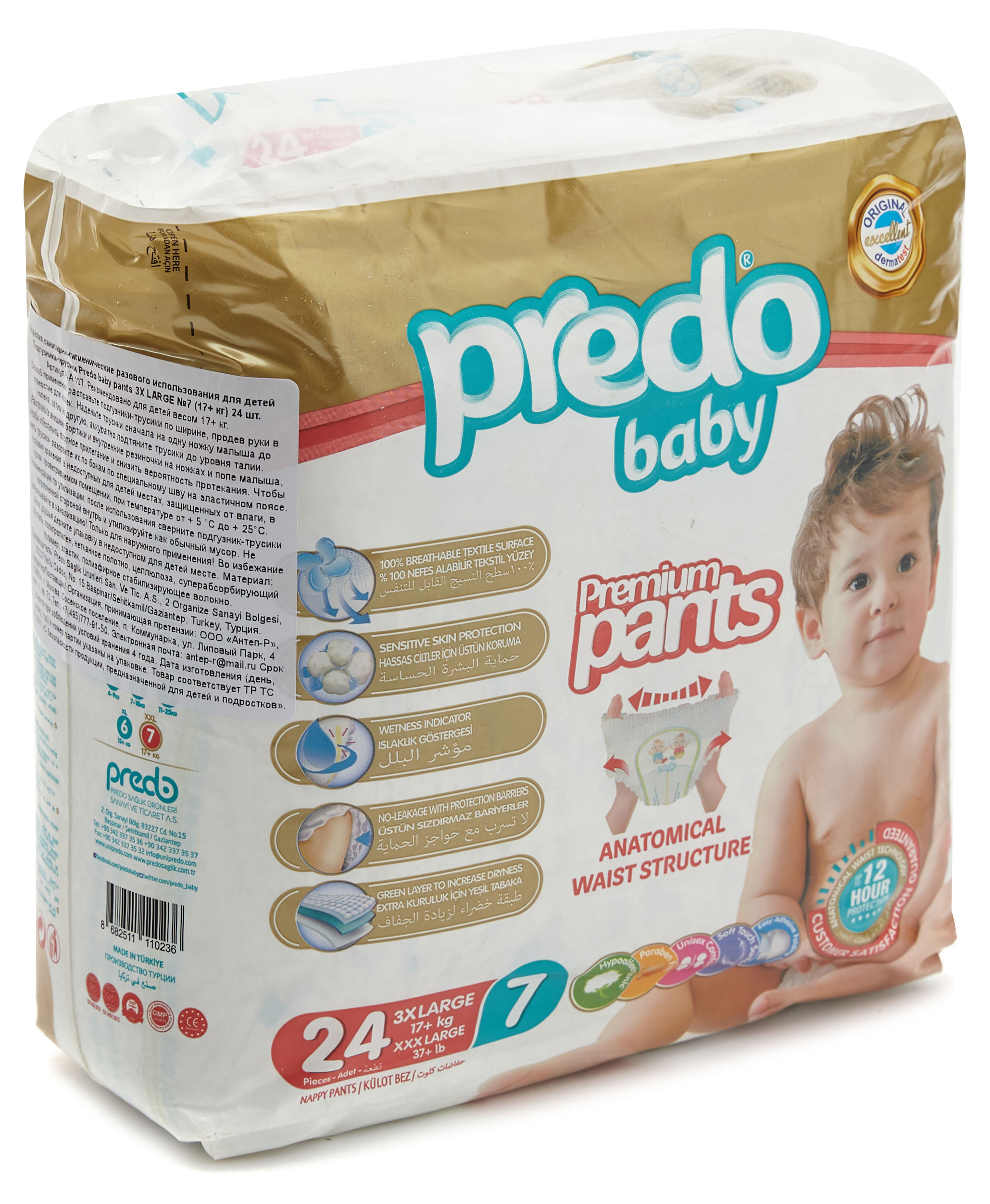 Predo | Подгузники-трусики Predo Baby №7 (17+ кг), 24 шт