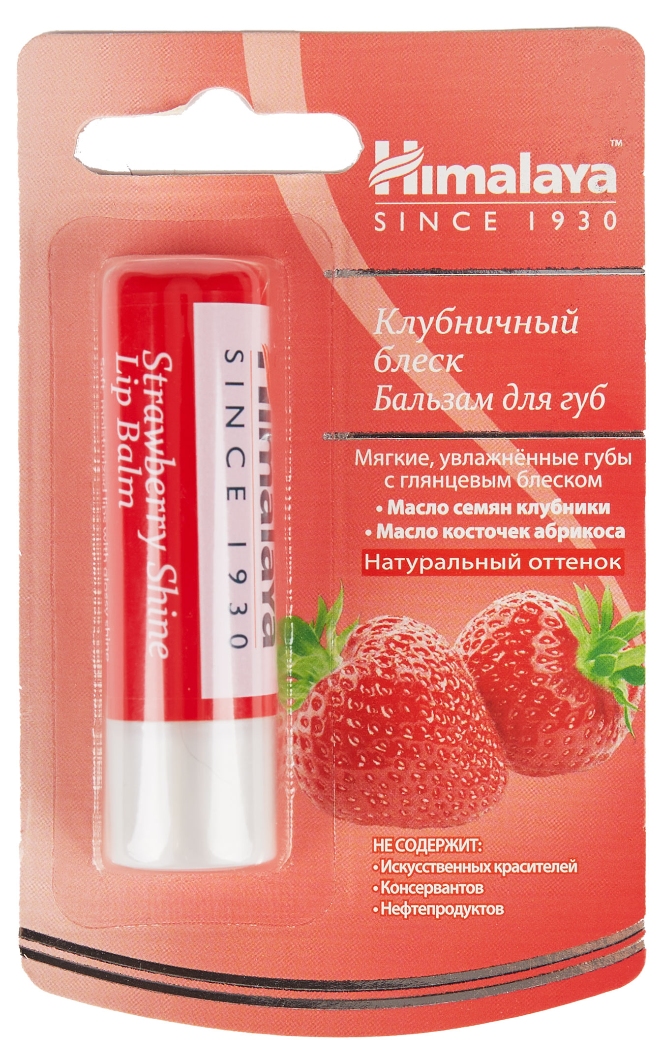 Бальзам для губ Himalaya Herbals Клубничный блеск, 4,5 мл