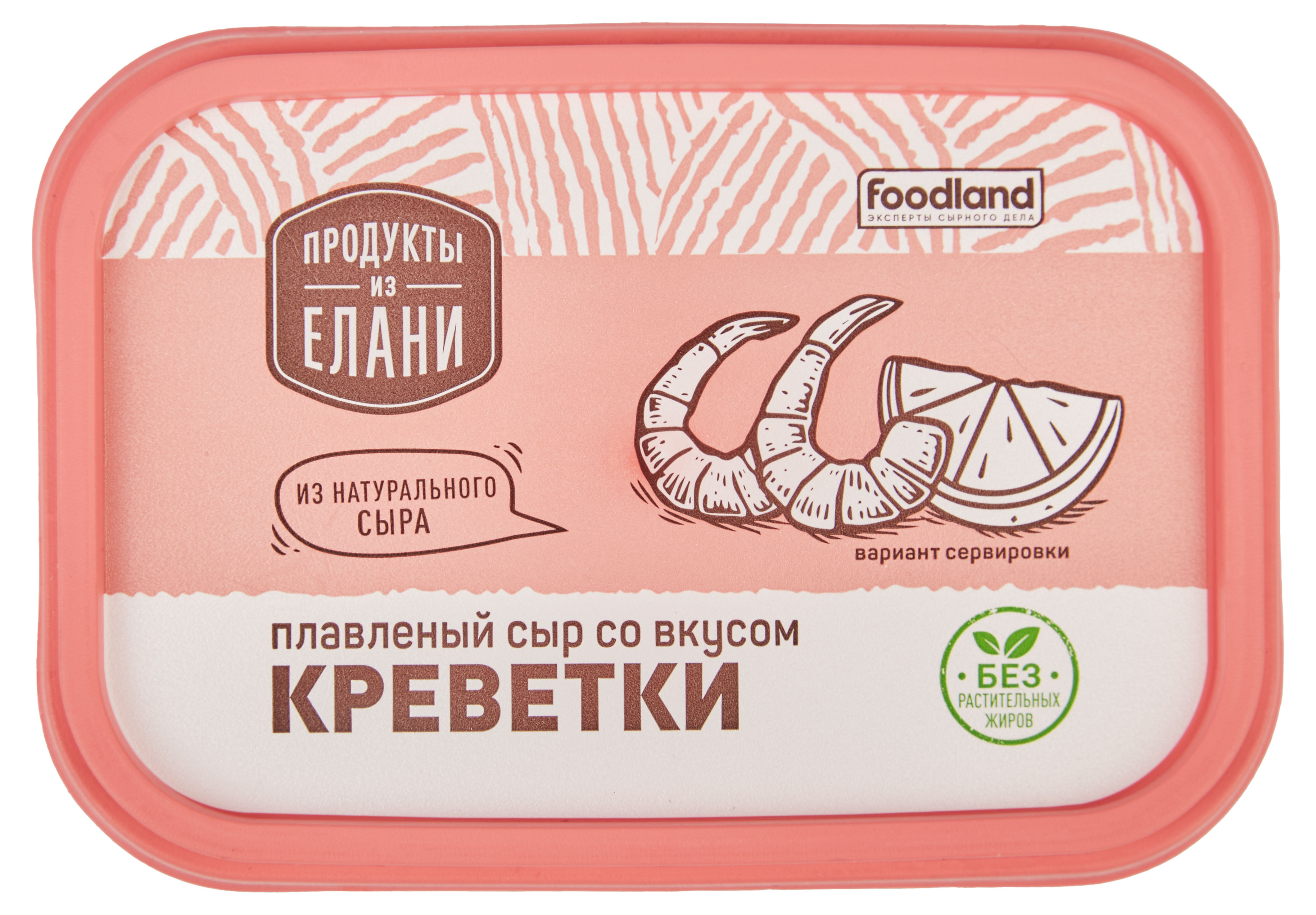 Продукты из Елани | Сыр плавленый «Продукты из Елани» со вкусом креветки 50% БЗМЖ, 180 г