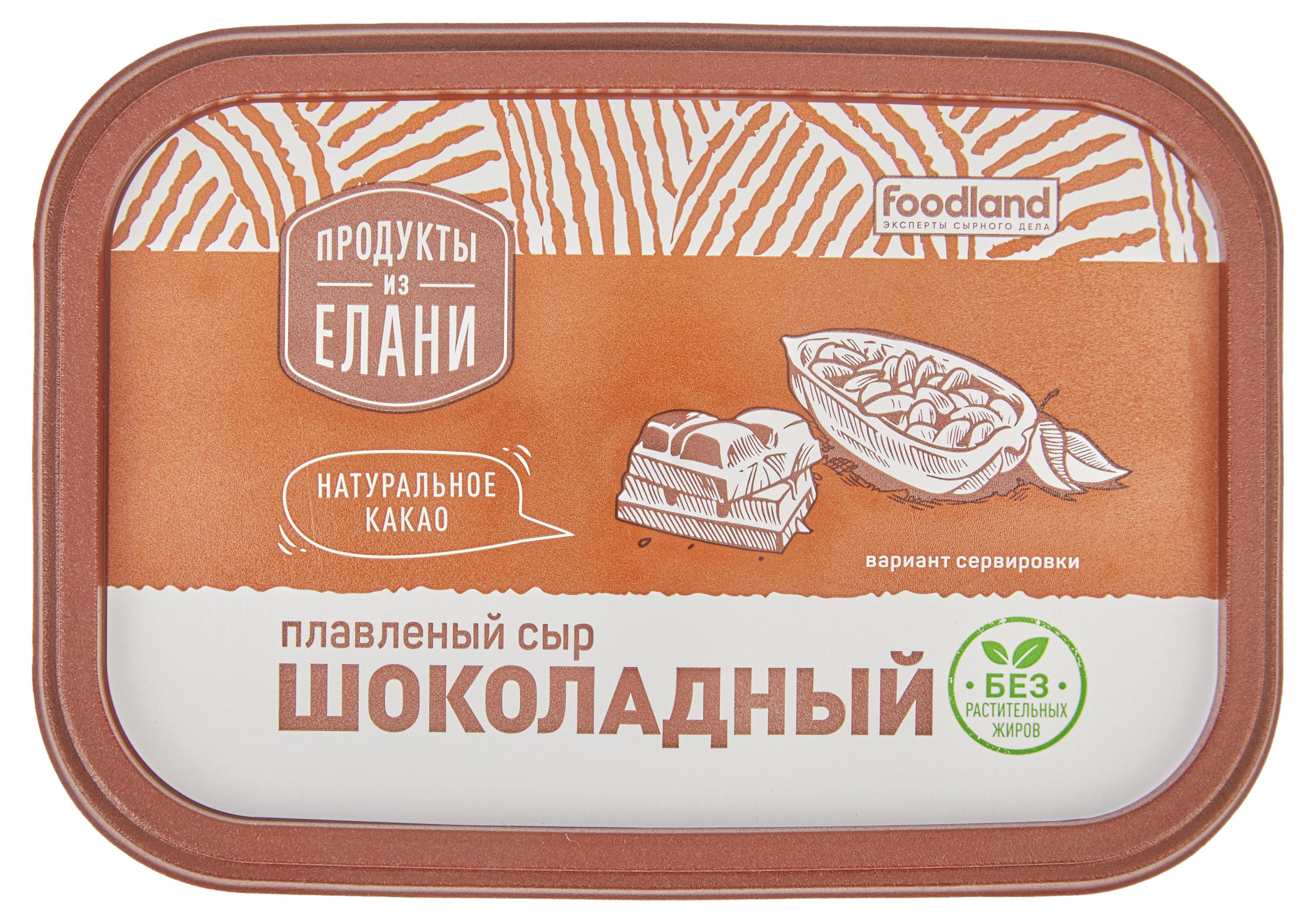 Сыр плавленый «Продукты из Елани» шоколадный 30% БЗМЖ, 180 г