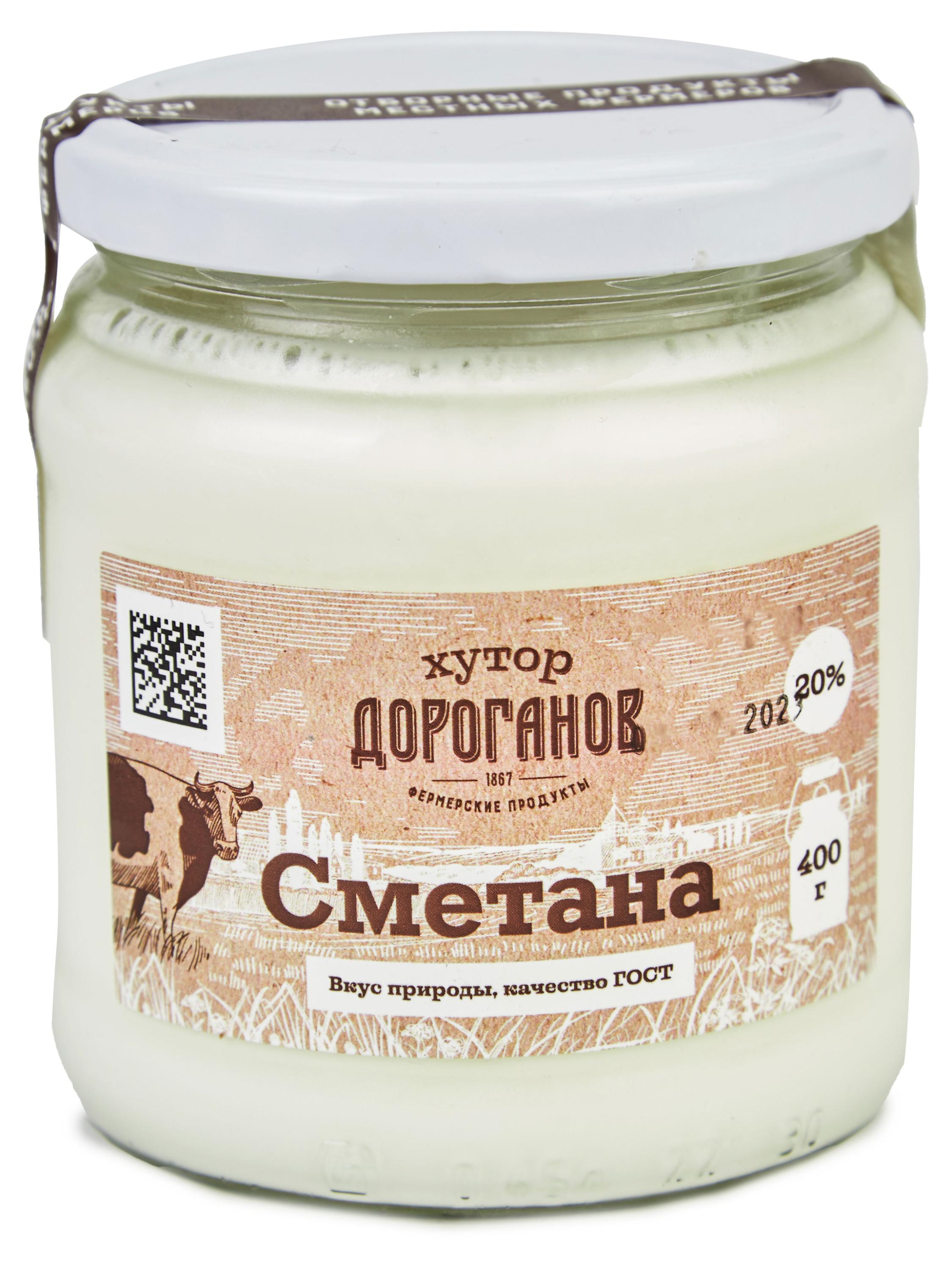 Сметана «Дороганов хутор» 20% БЗМЖ, 400 г