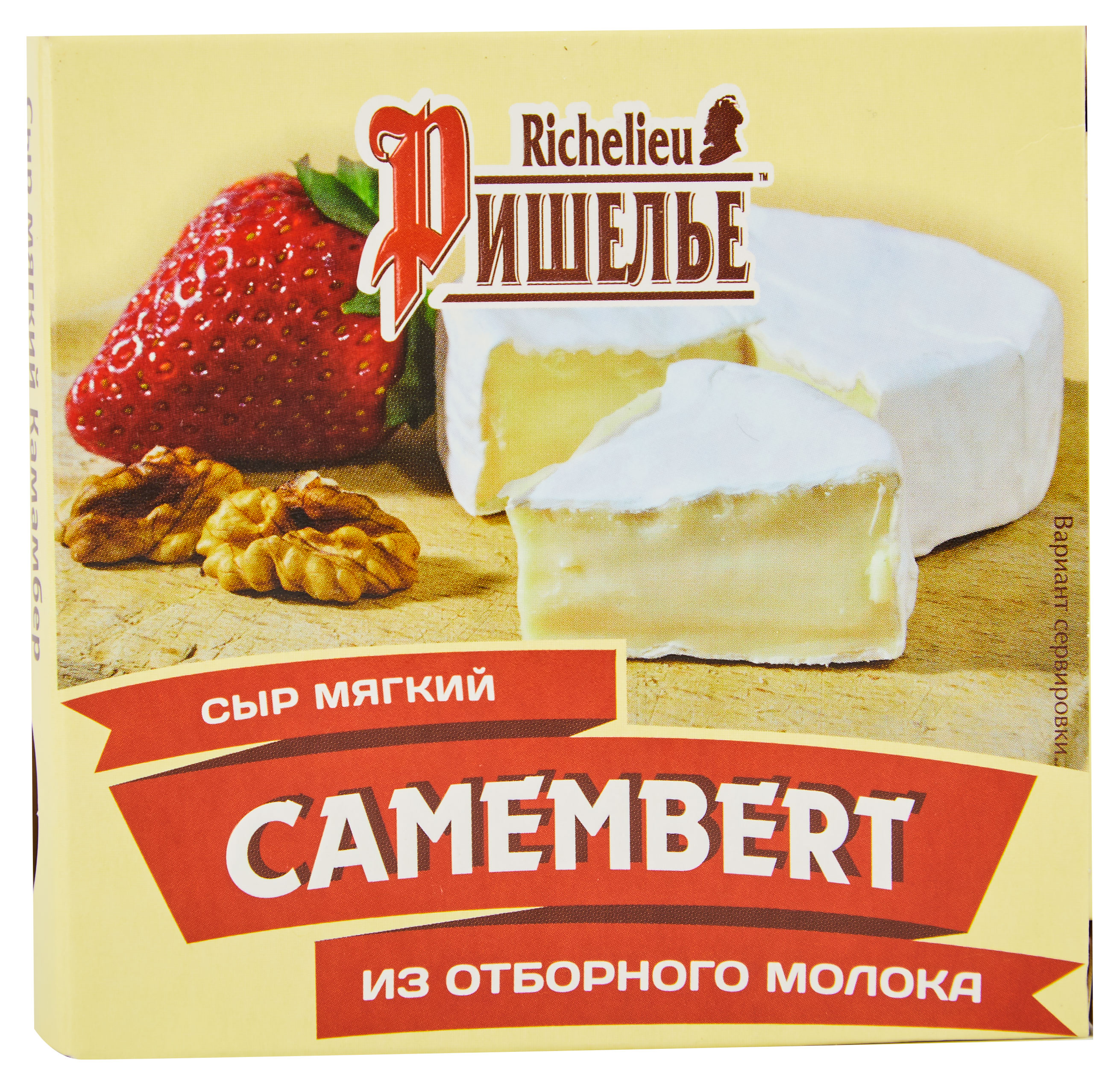 Сыр мягкий Камамбер с плесенью Richelieu 45% БЗМЖ, 125 г