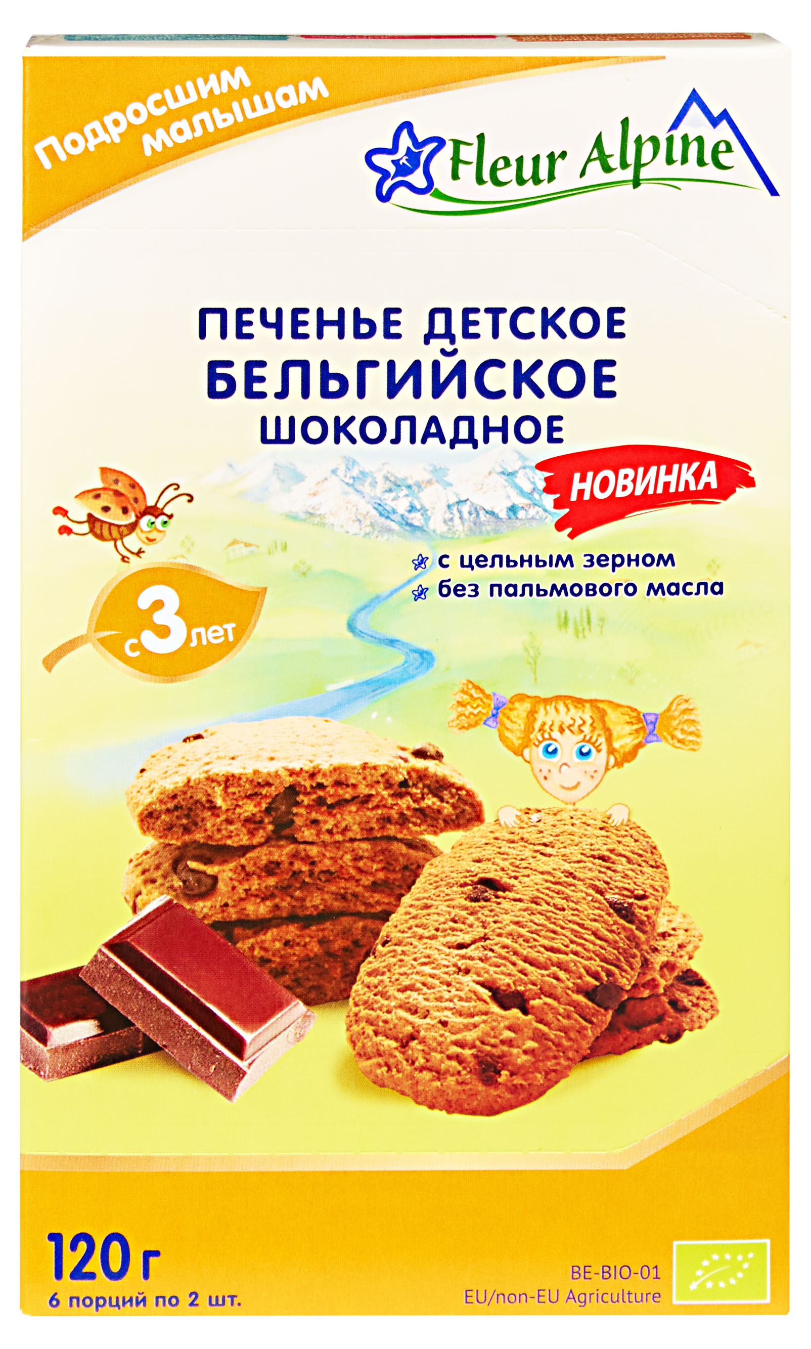 Печенье детское Fleur Alpine Бельгийское шоколадное с 3 лет, 120 г