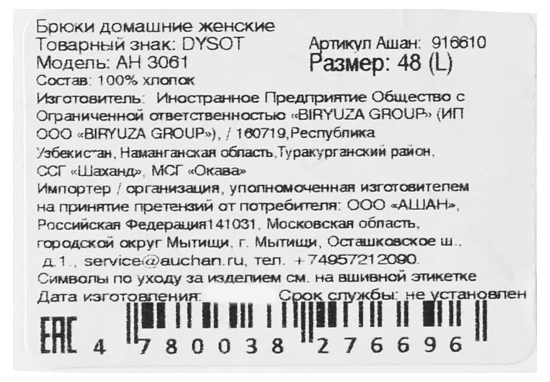 https://www.auchan.ru/files/original/29052377