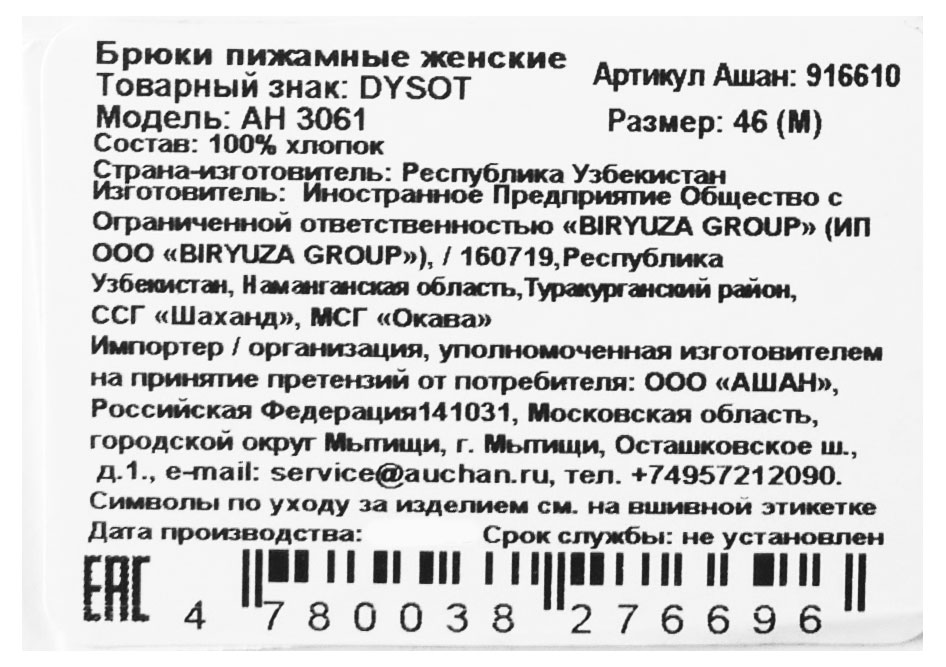 https://www.auchan.ru/files/original/29052445