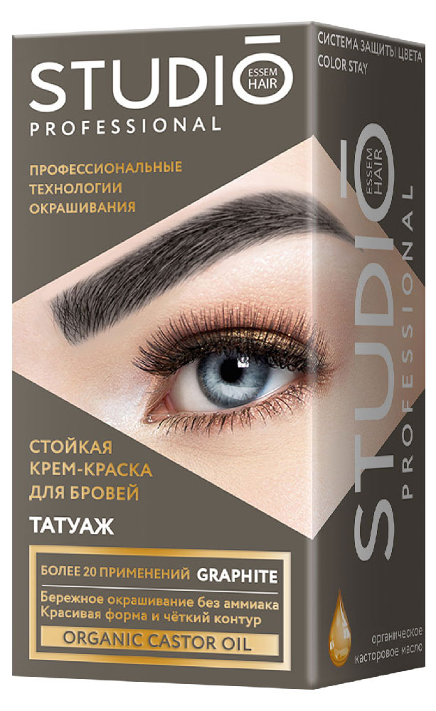 Studio Professional | Татуаж для бровей Studio Professional графитовый, 20 мл