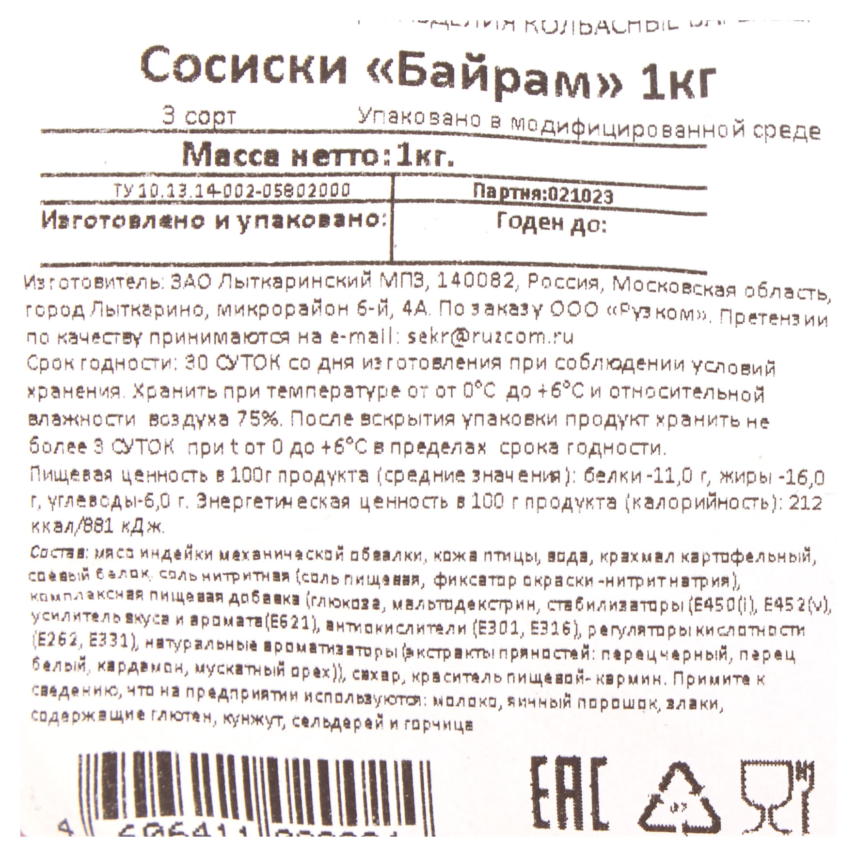 https://www.auchan.ru/files/original/29052497