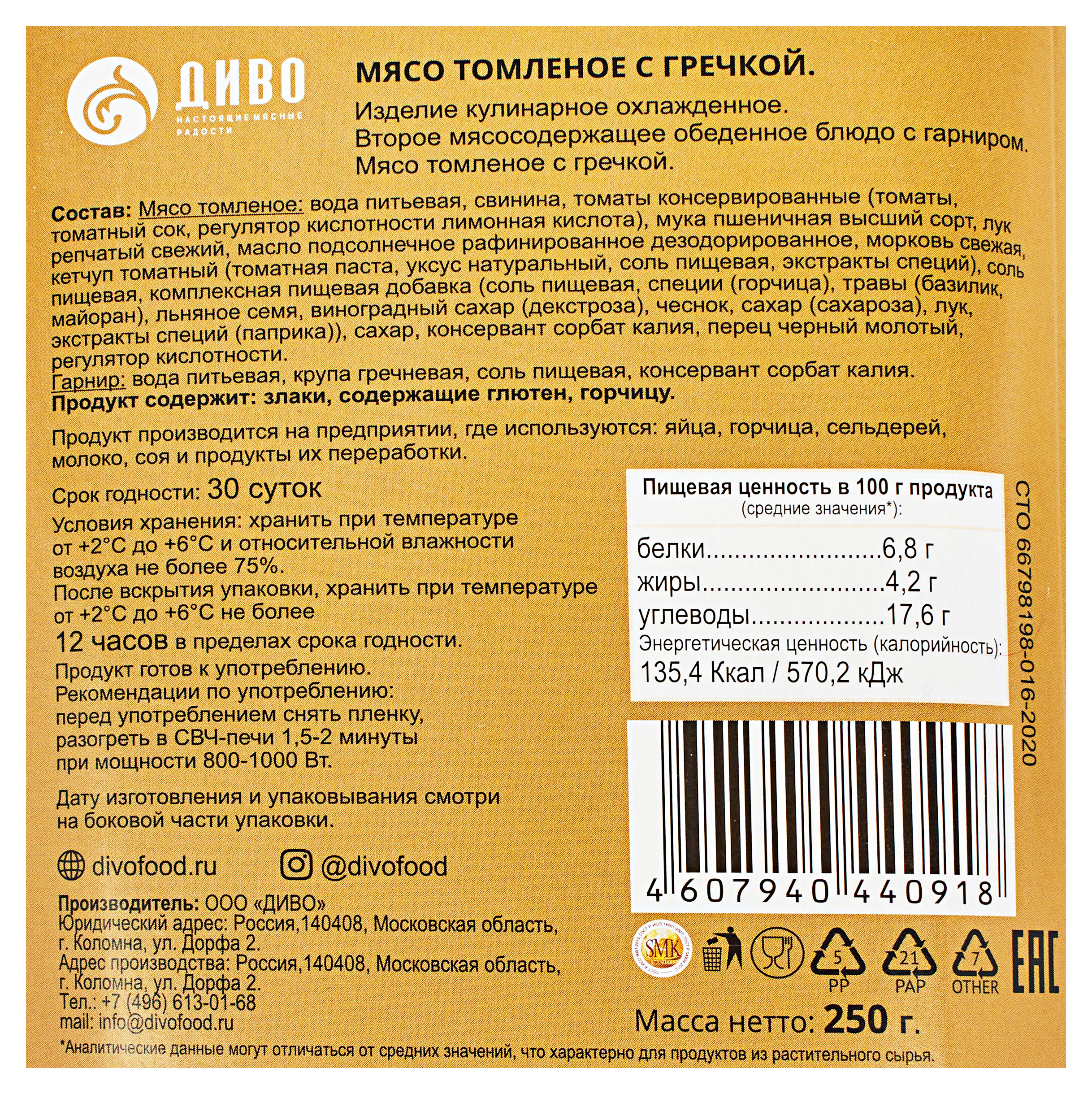 https://www.auchan.ru/files/original/29053329