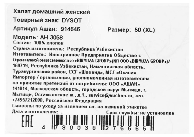 https://www.auchan.ru/files/original/29053713