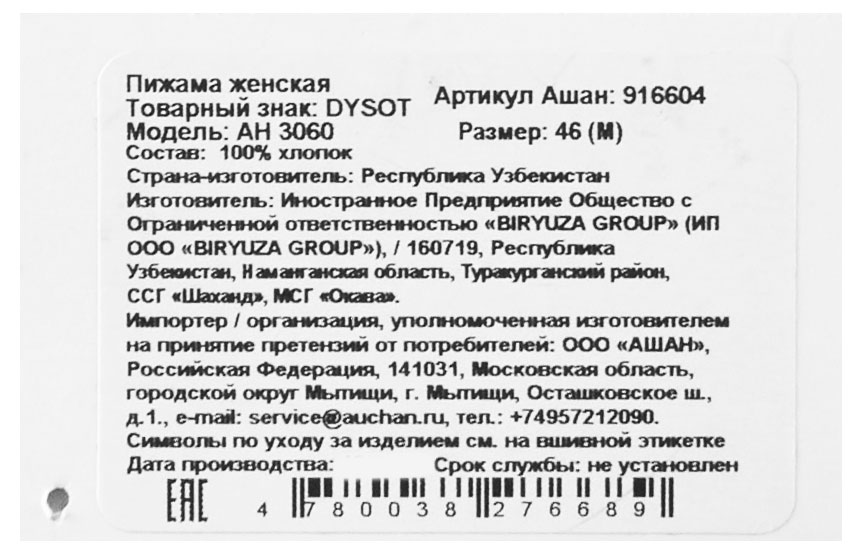 https://www.auchan.ru/files/original/29053957