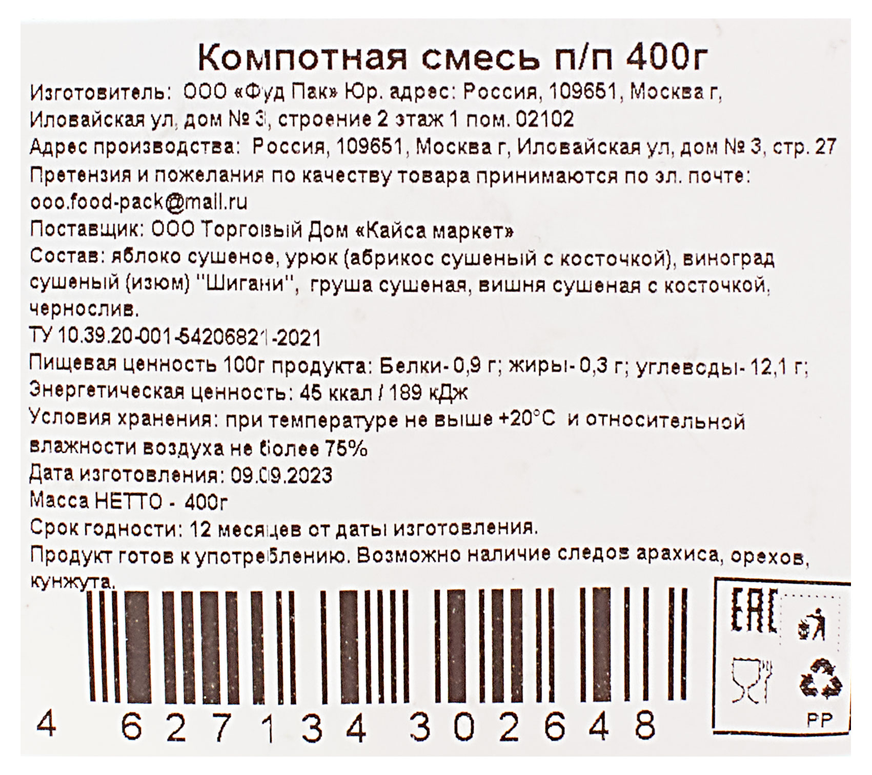 https://www.auchan.ru/files/original/29054549