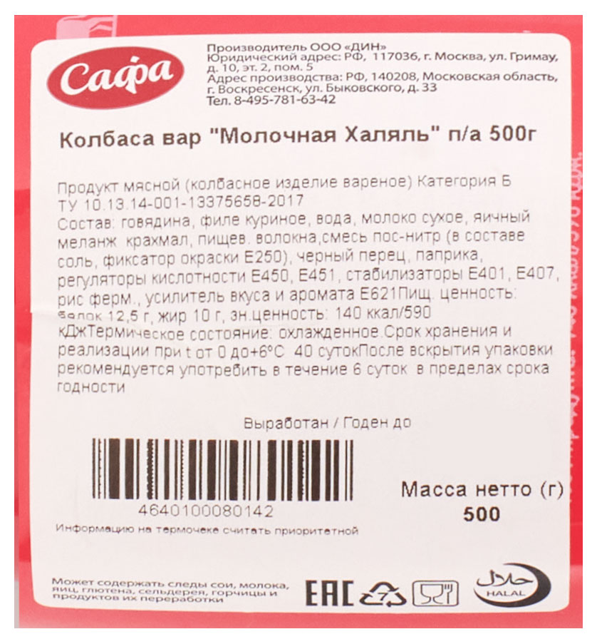 https://www.auchan.ru/files/original/29055565