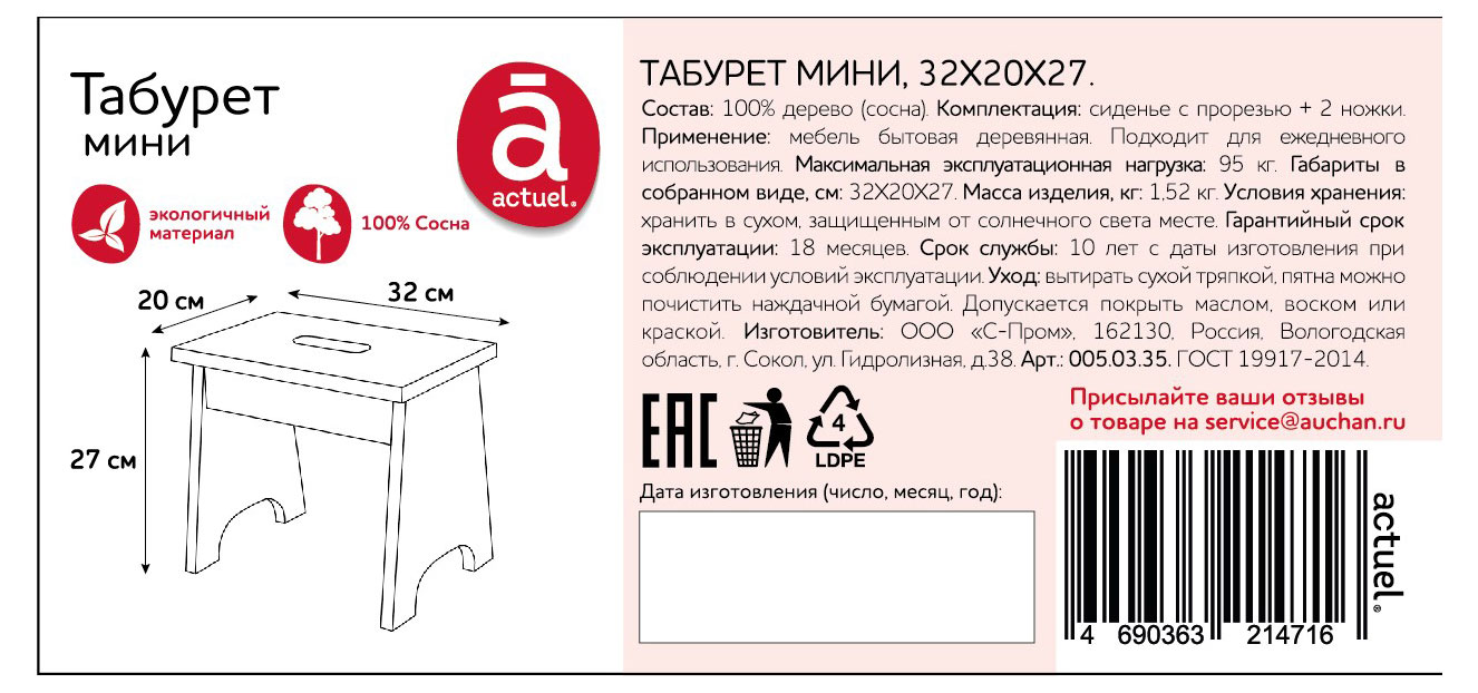 https://www.auchan.ru/files/original/29202513