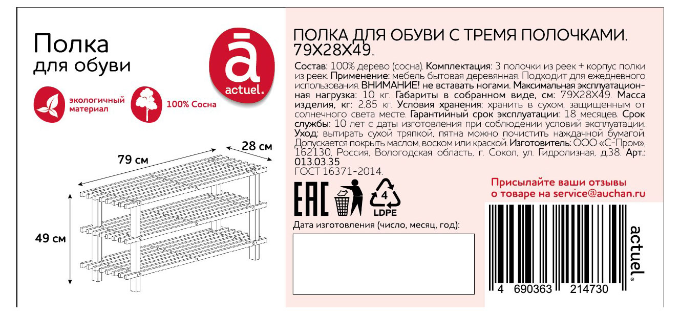 https://www.auchan.ru/files/original/29202633