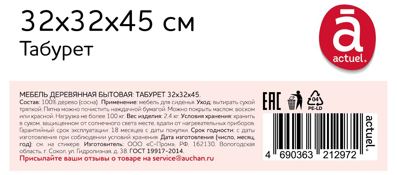 https://www.auchan.ru/files/original/29202665