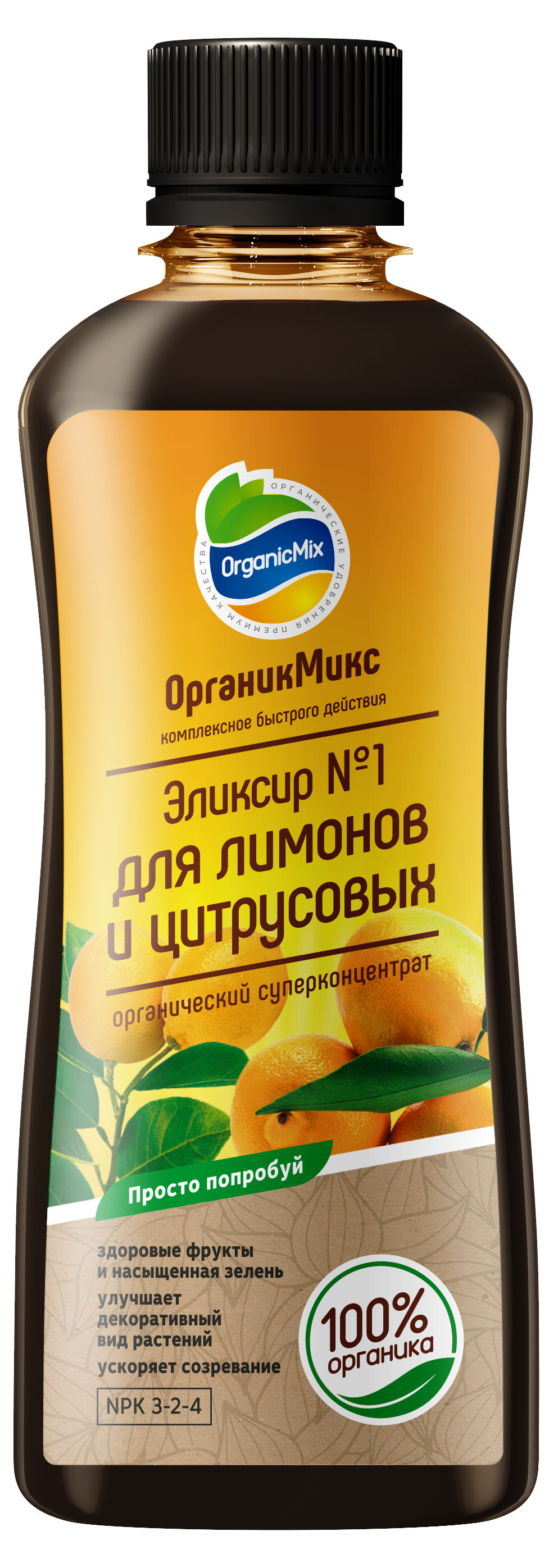 Органик Микс | Удобрение «Органик Микс» Эликсир №1 для лимонов и цитрусовых, 250 мл