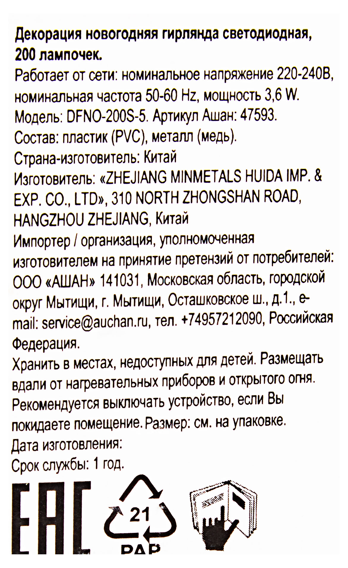 https://www.auchan.ru/files/original/29328677