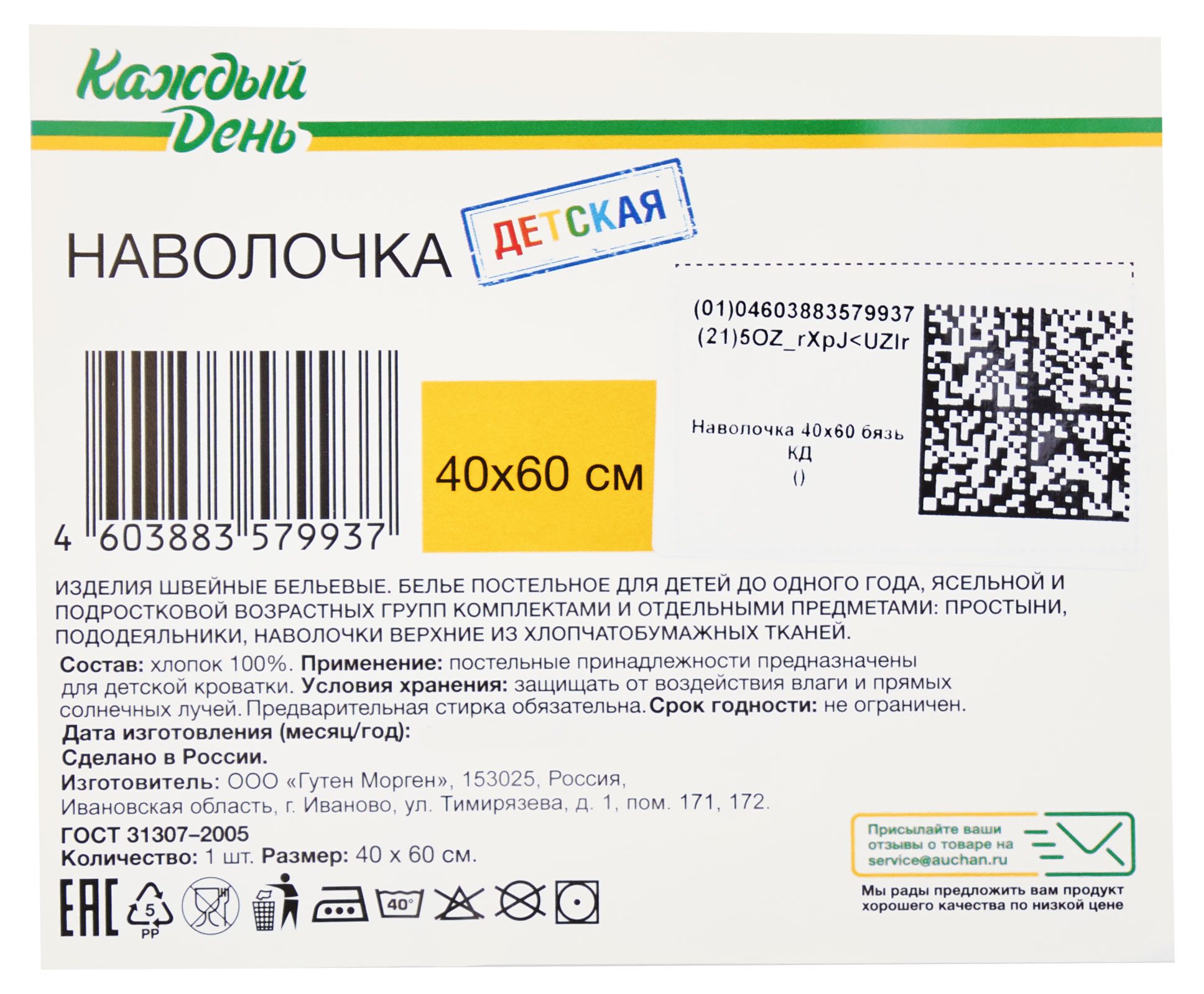 https://www.auchan.ru/files/original/29329089