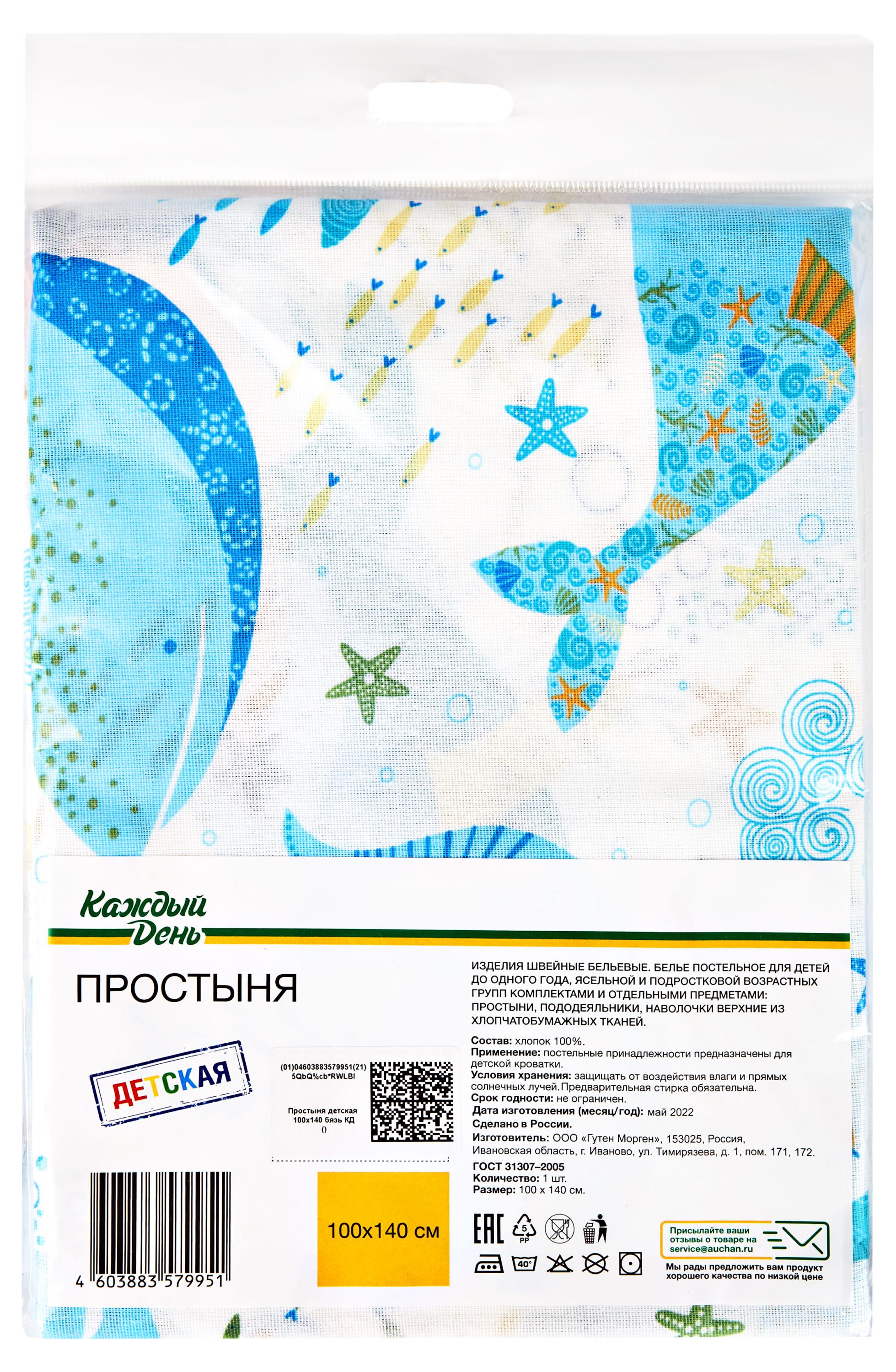 https://www.auchan.ru/files/original/29329181