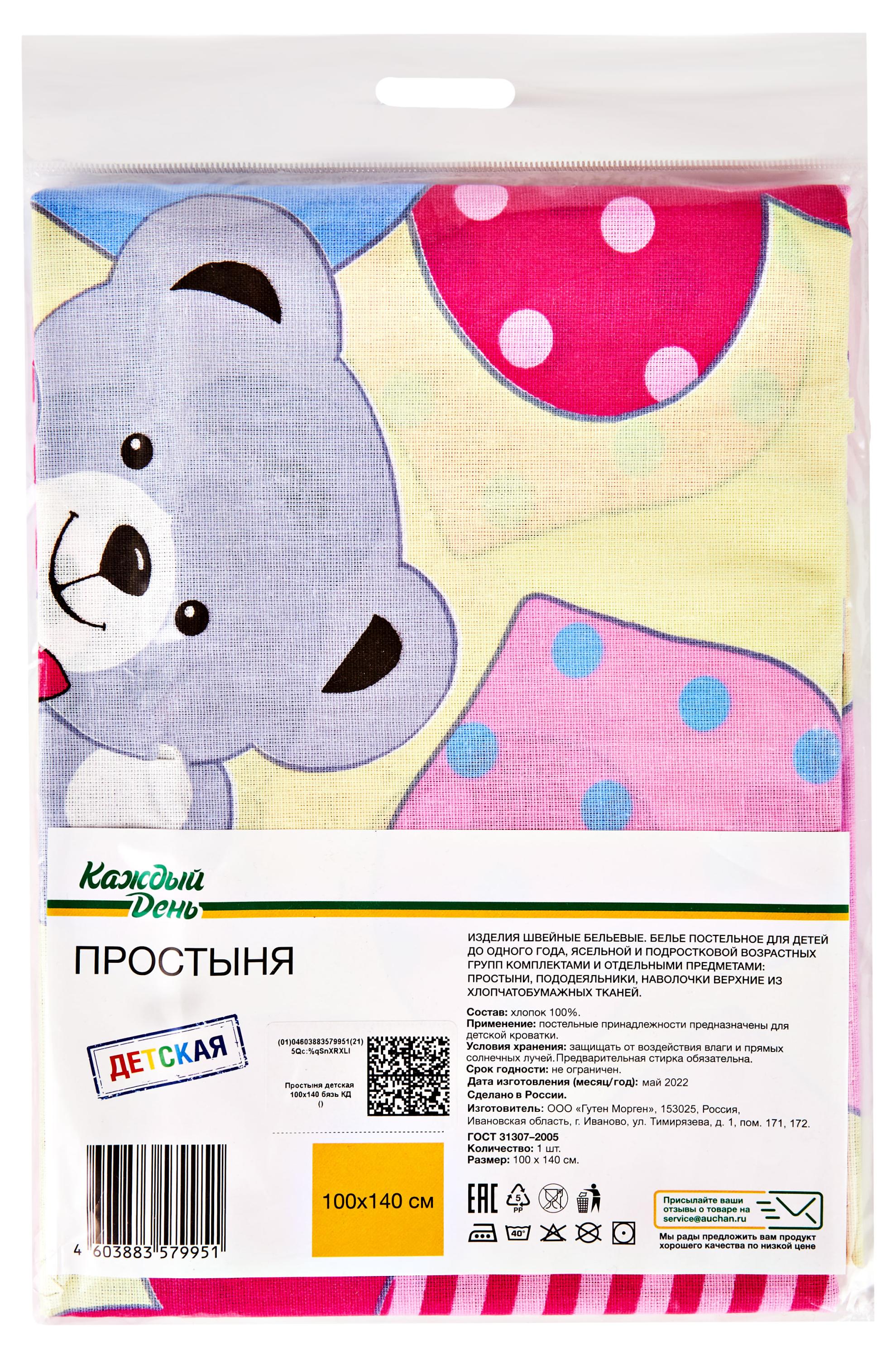 https://www.auchan.ru/files/original/29329201