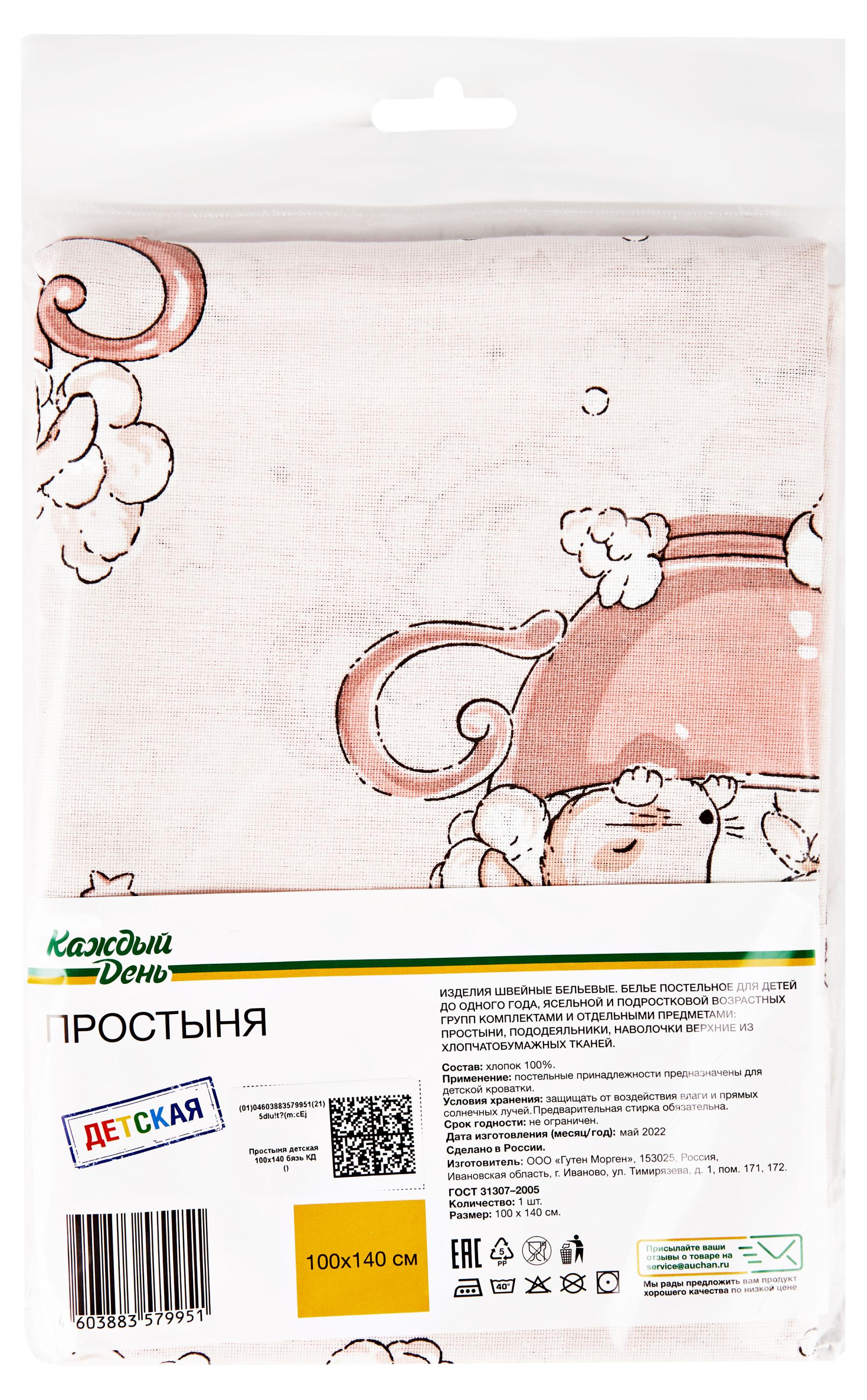 https://www.auchan.ru/files/original/29329241