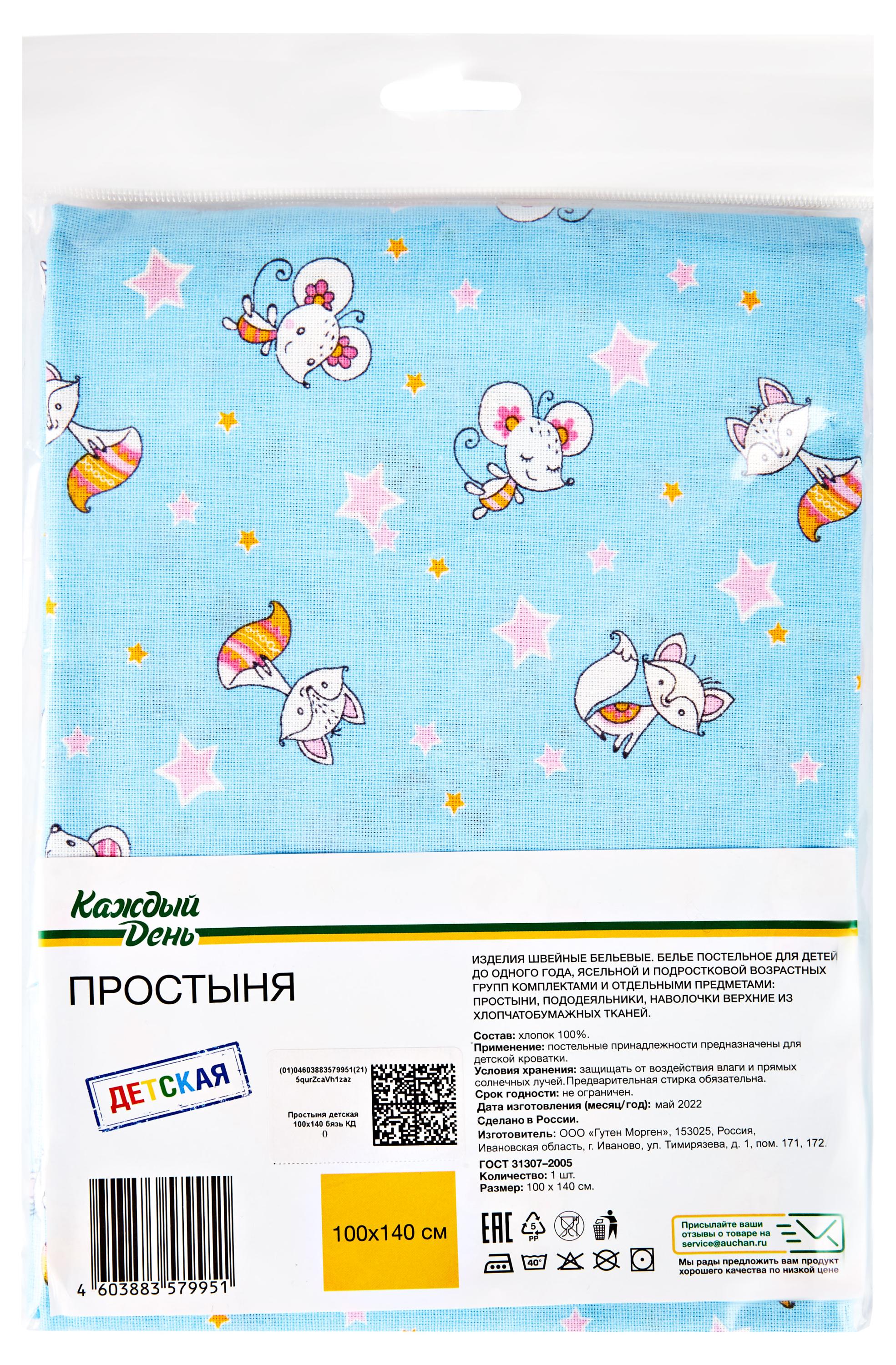 https://www.auchan.ru/files/original/29329253