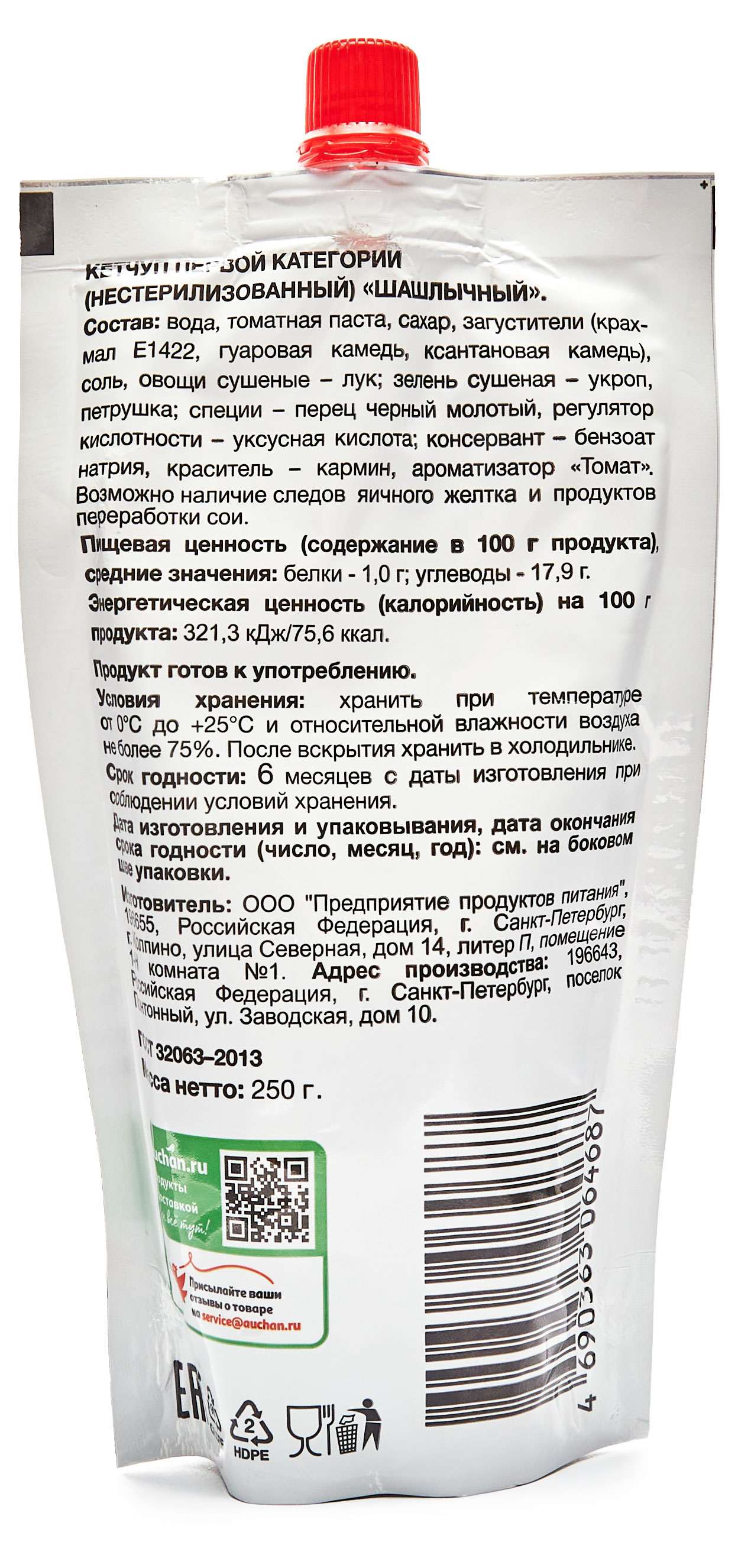 https://www.auchan.ru/files/original/29329417