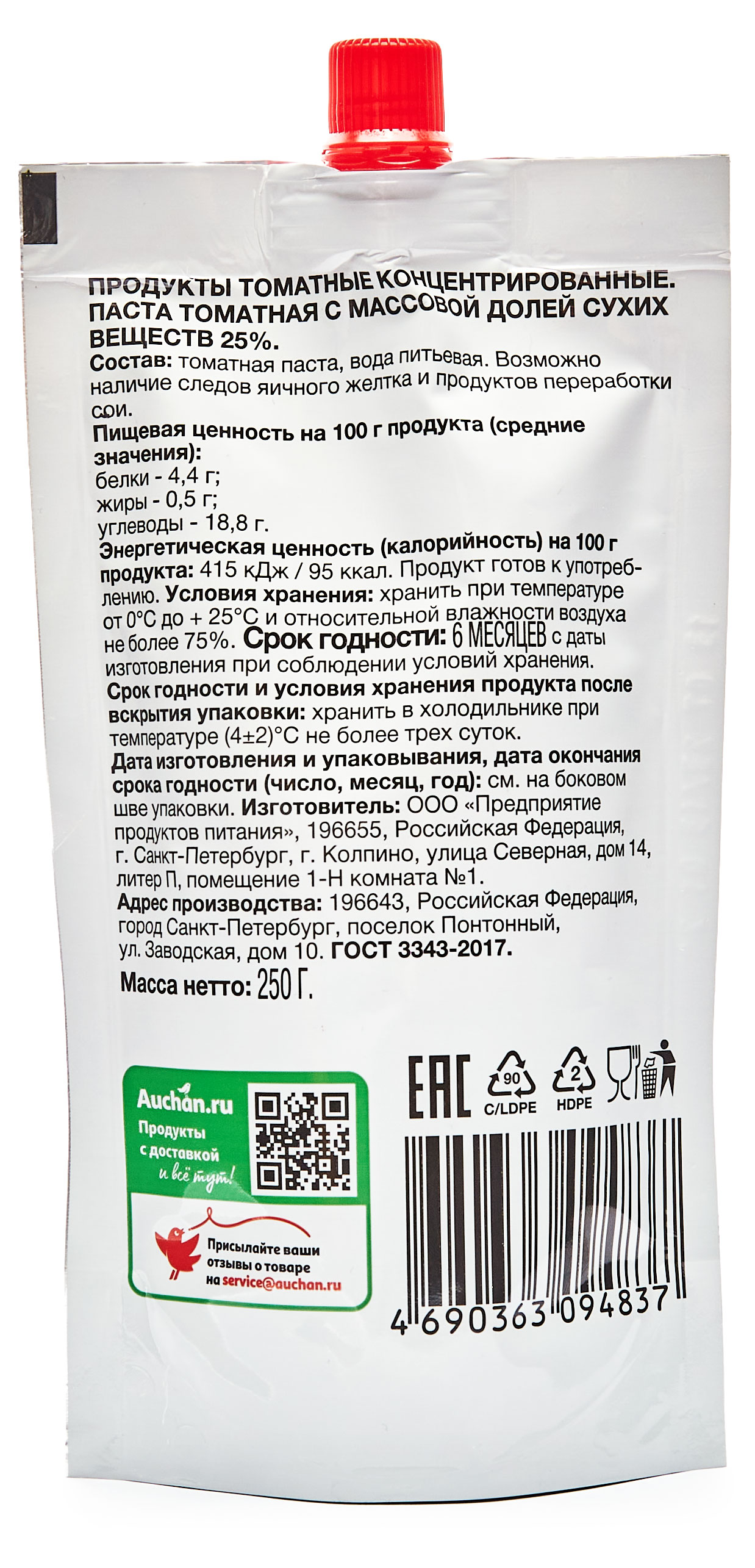 https://www.auchan.ru/files/original/29330641