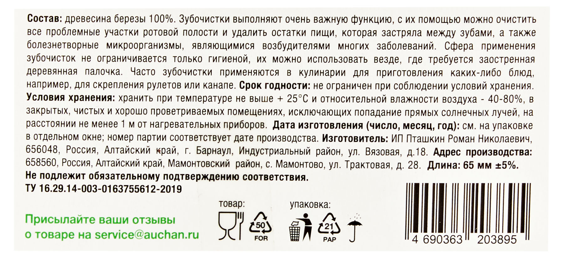 https://www.auchan.ru/files/original/29330733