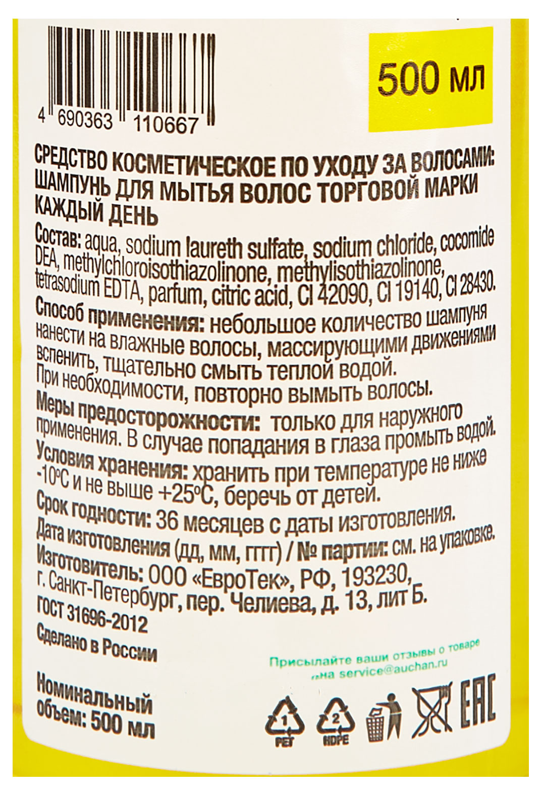 https://www.auchan.ru/files/original/29331537